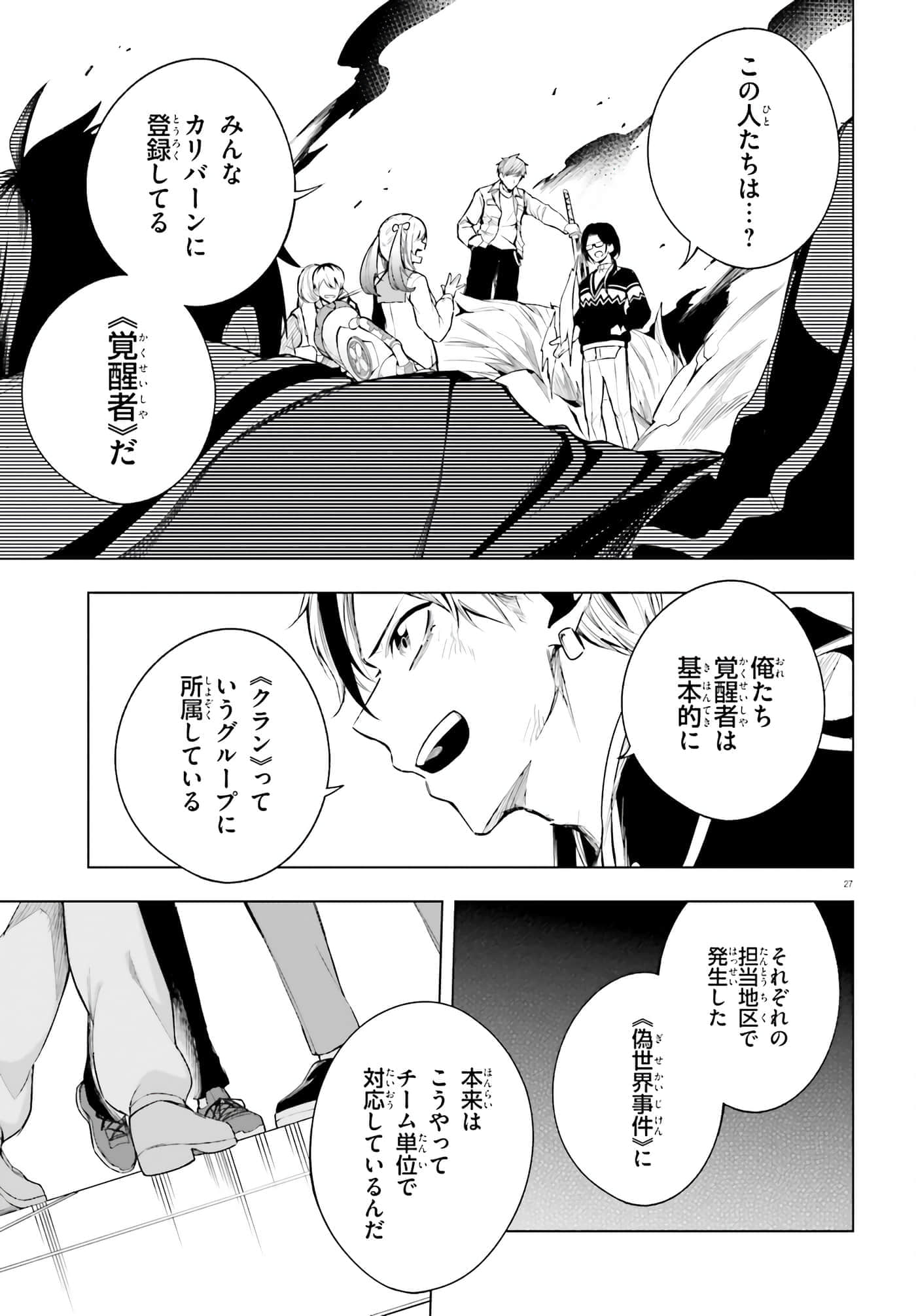 Page 27