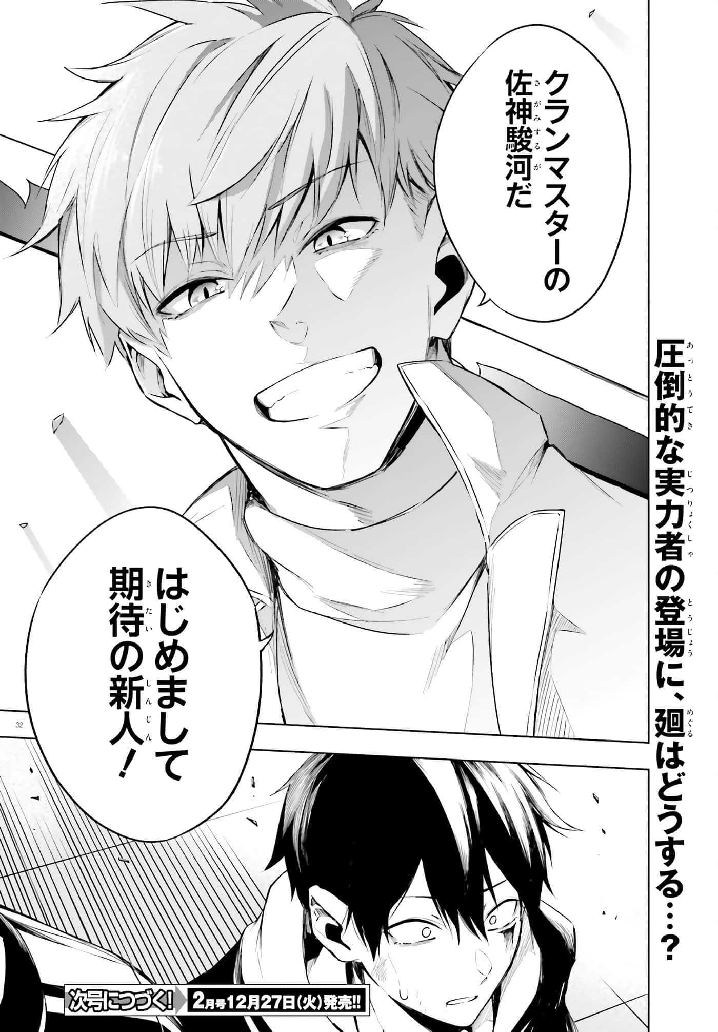 Page 32