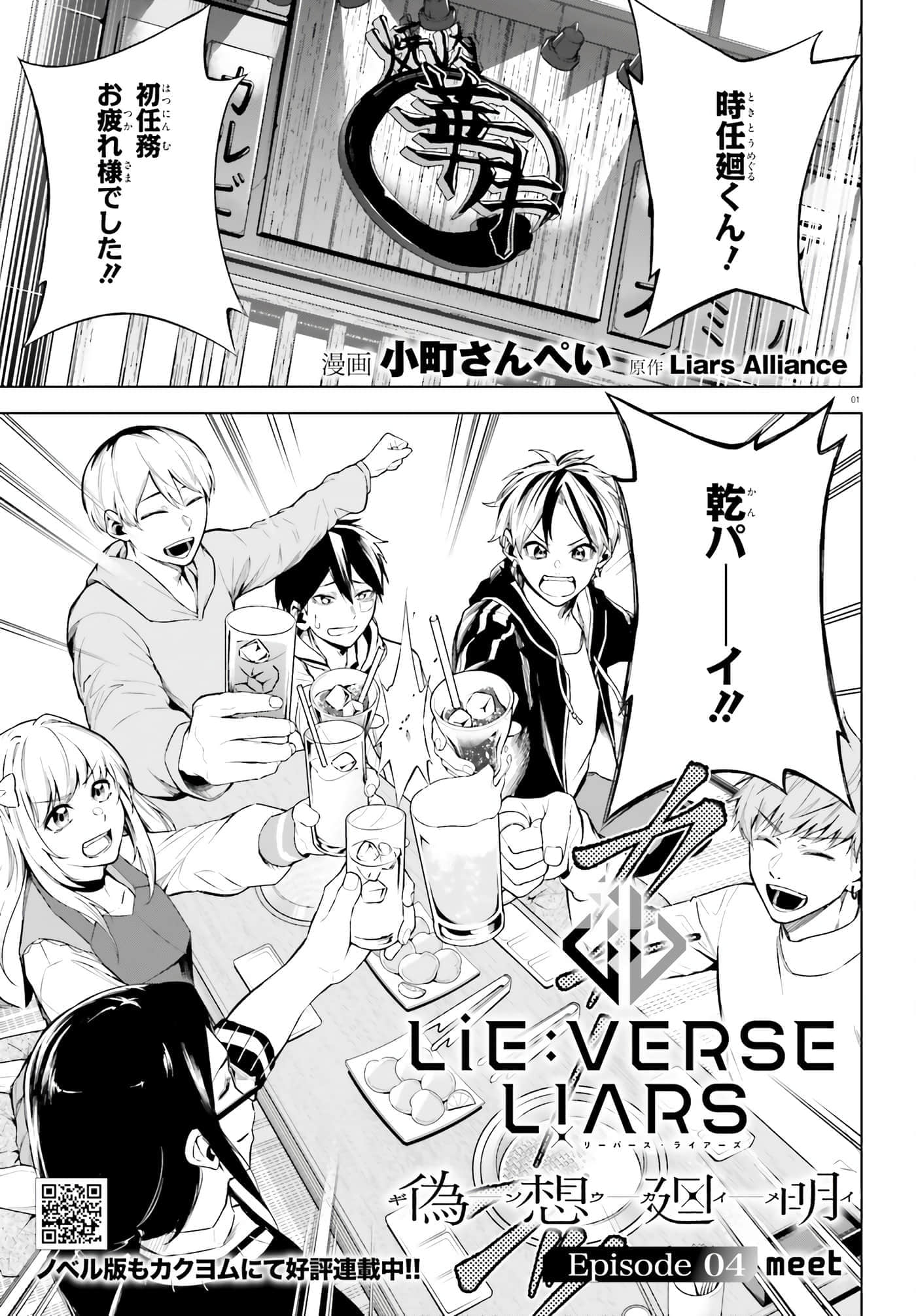 Page 1