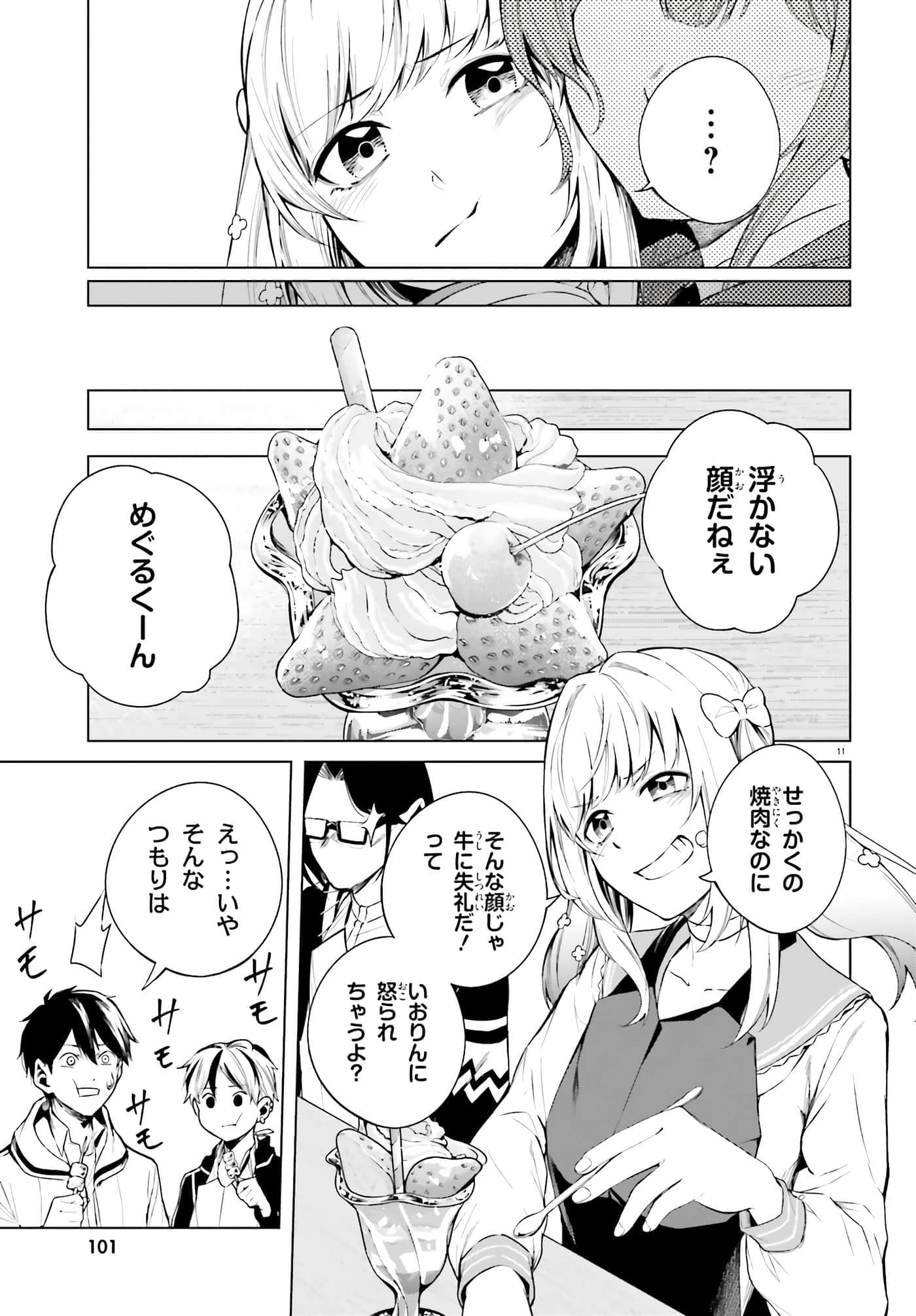 Page 11