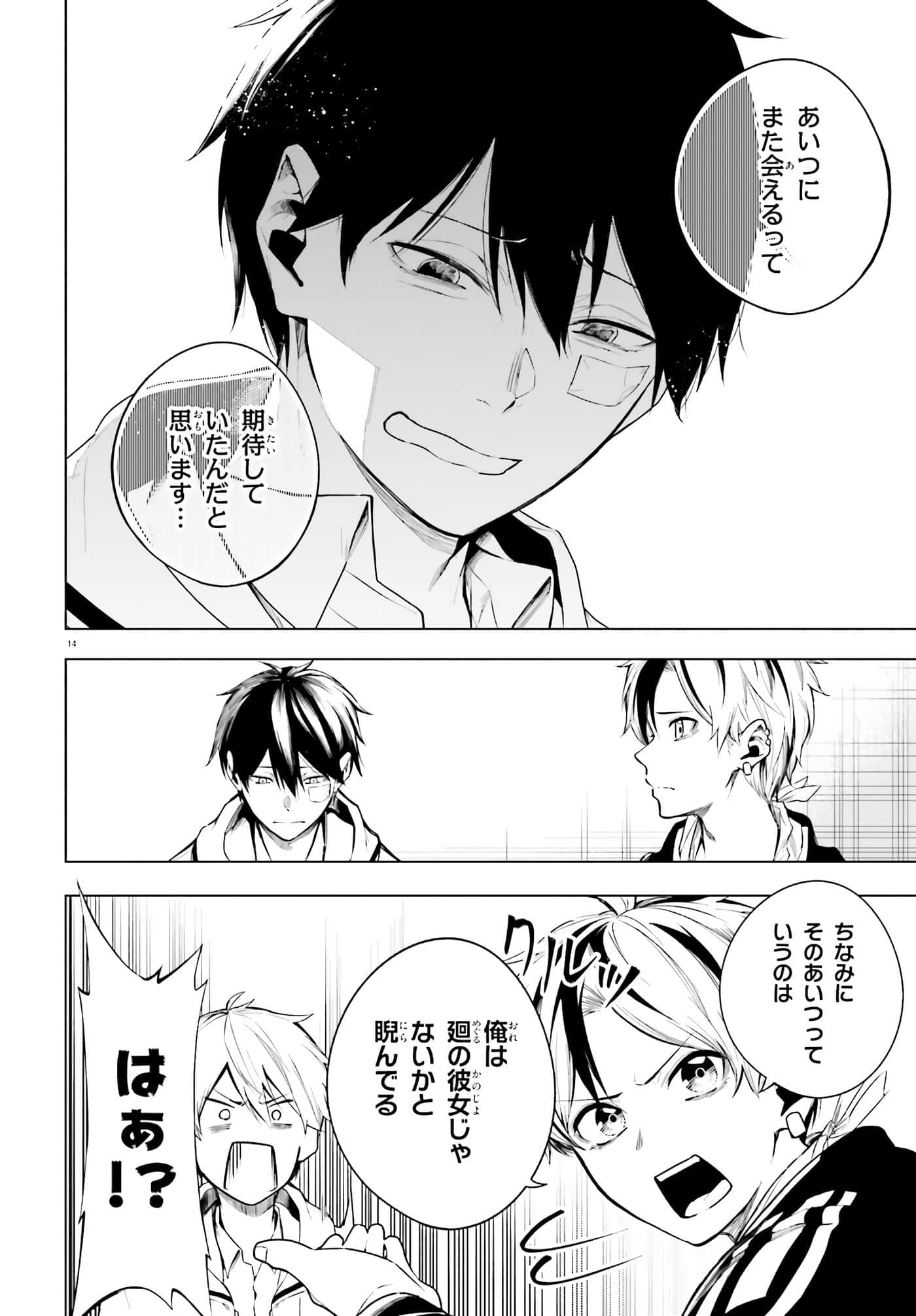 Page 14