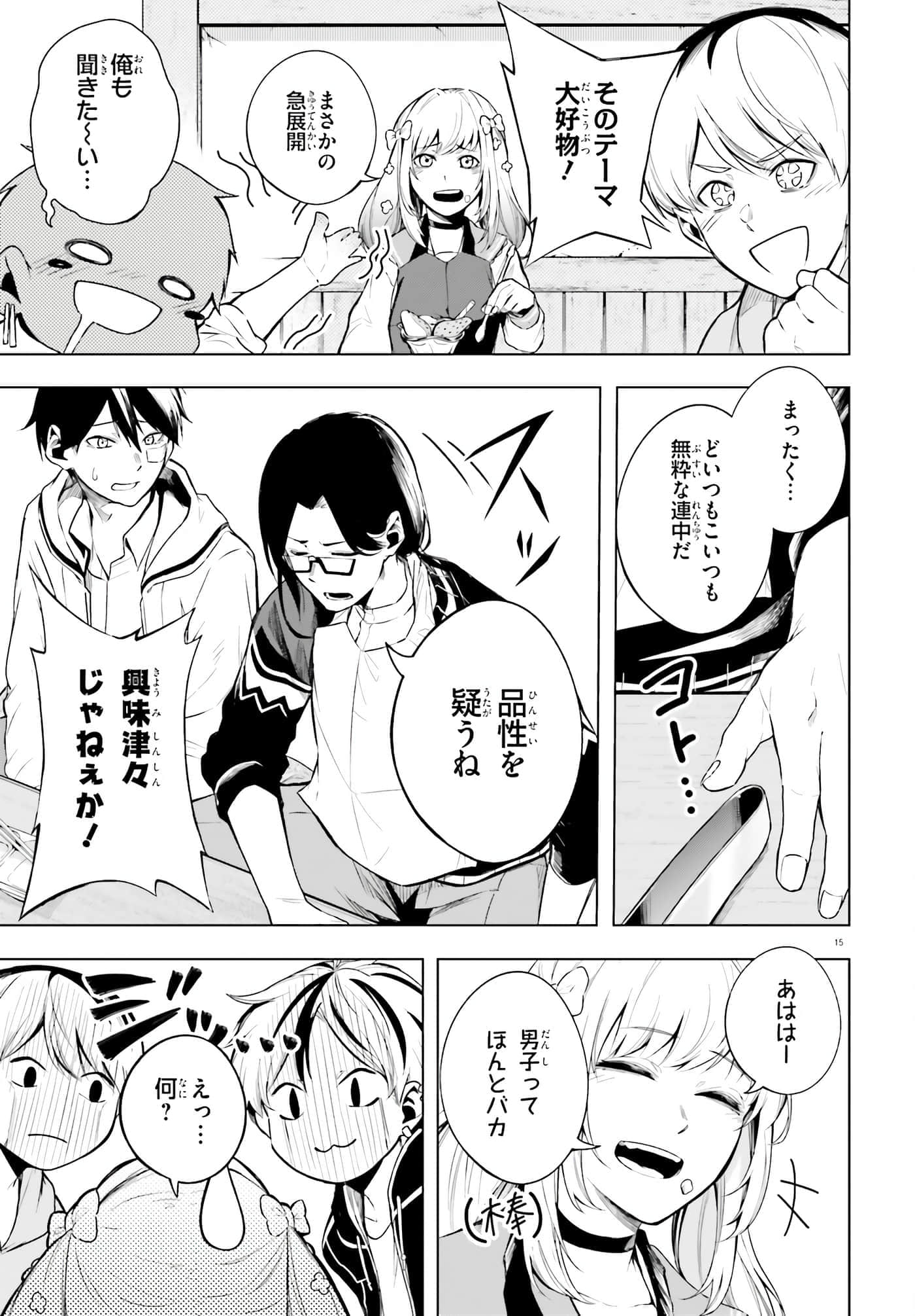 Page 15
