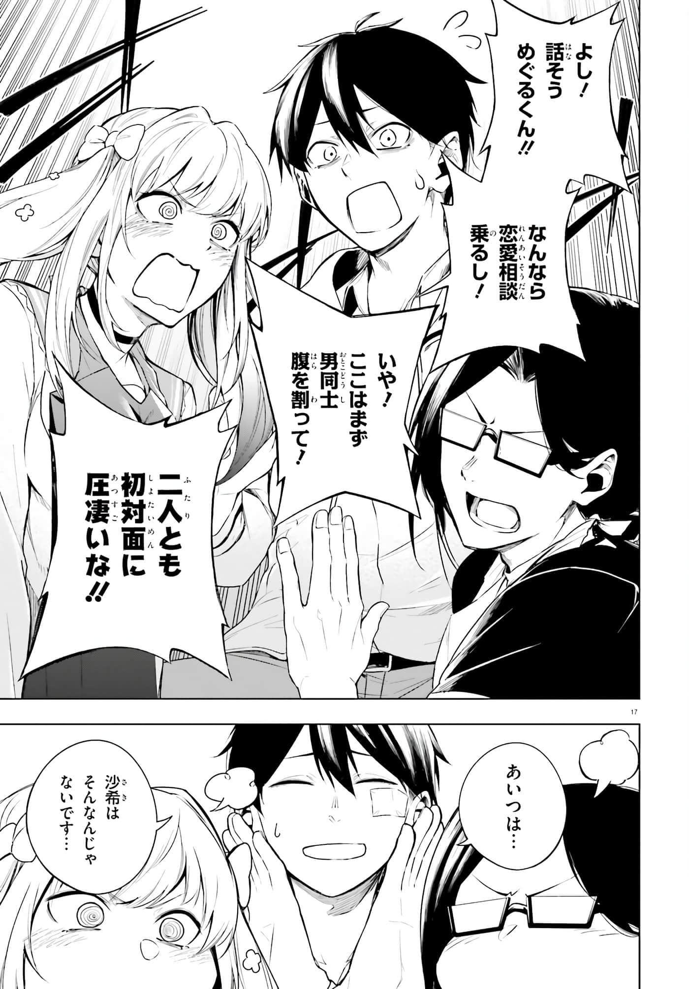 Page 17