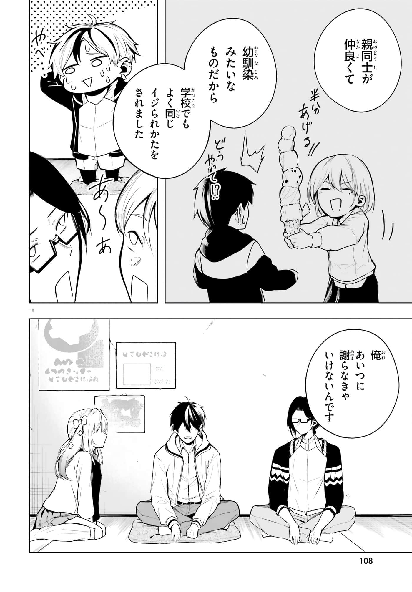 Page 18