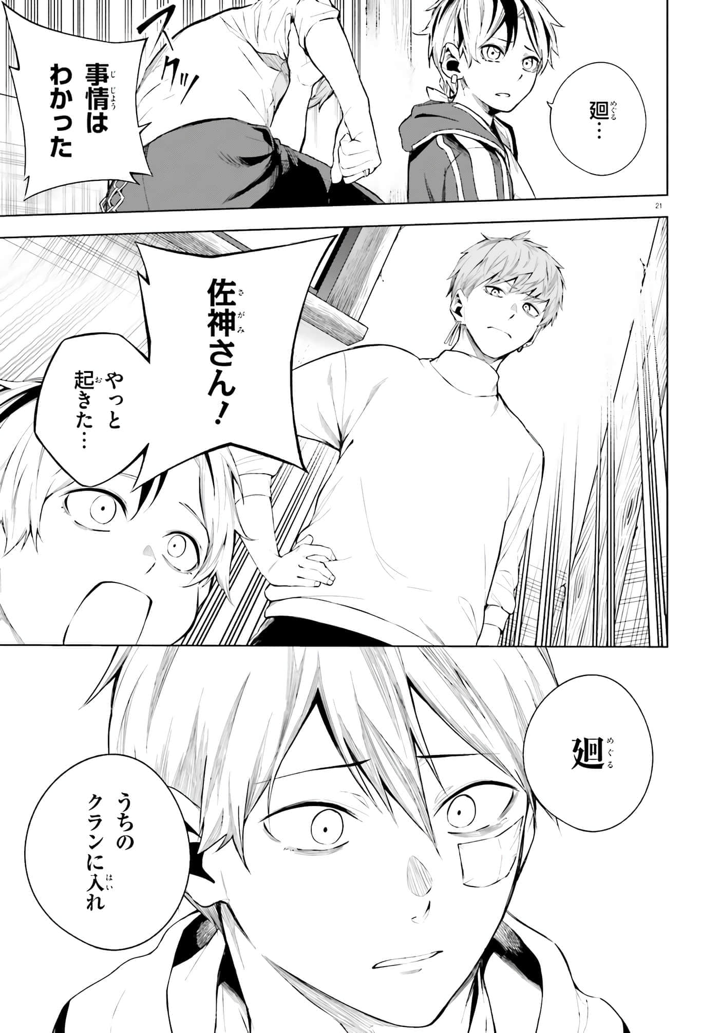 Page 21