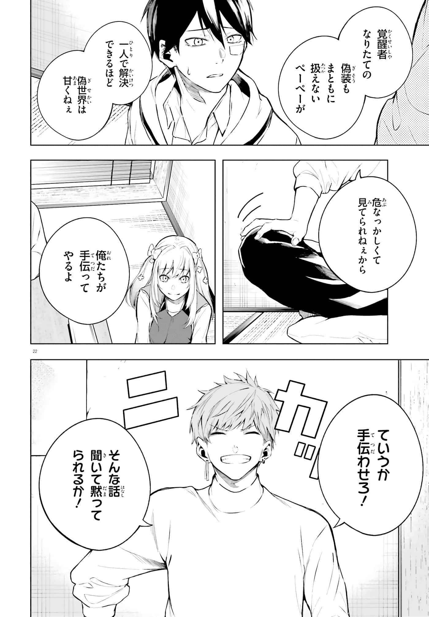 Page 22