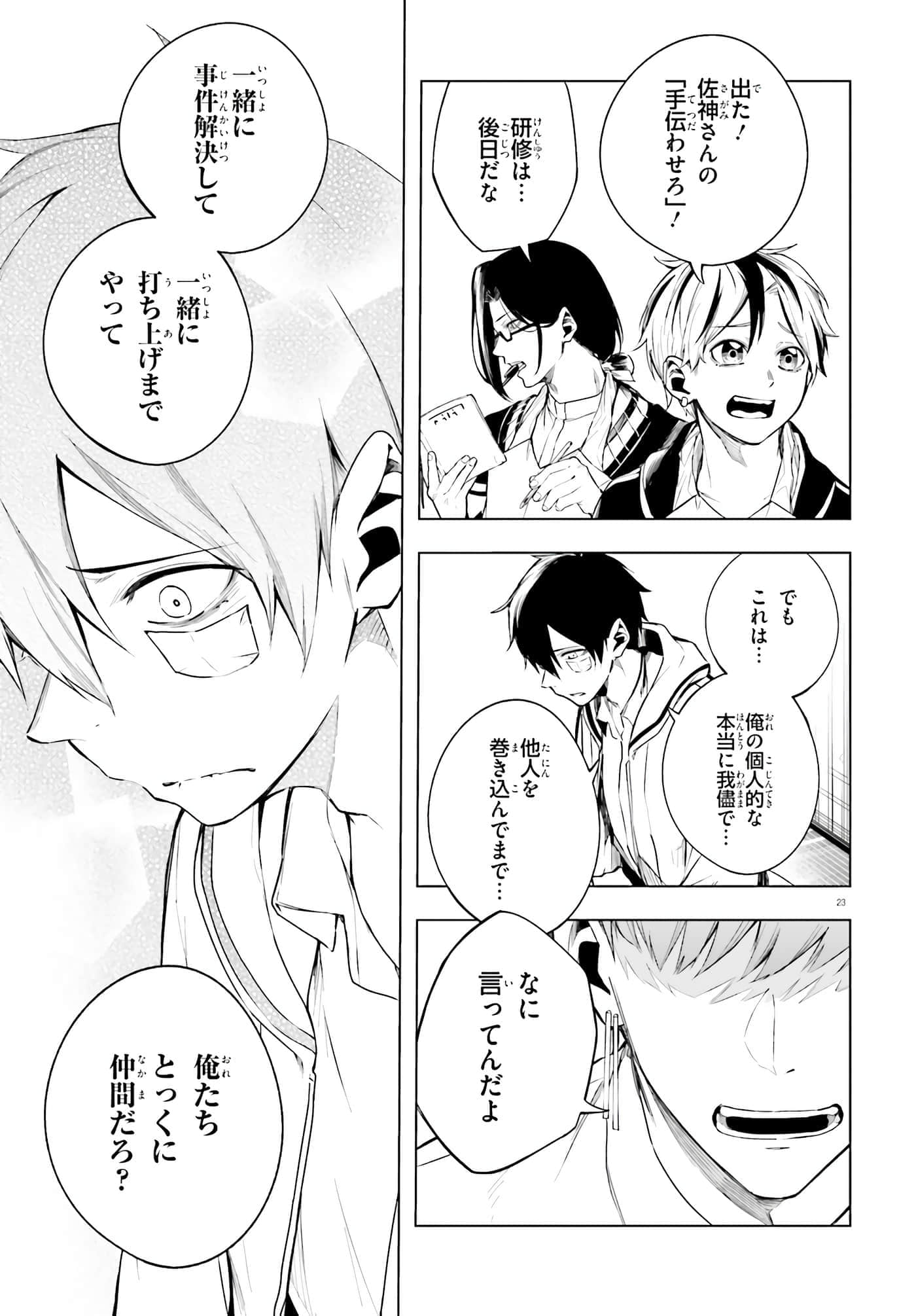 Page 23