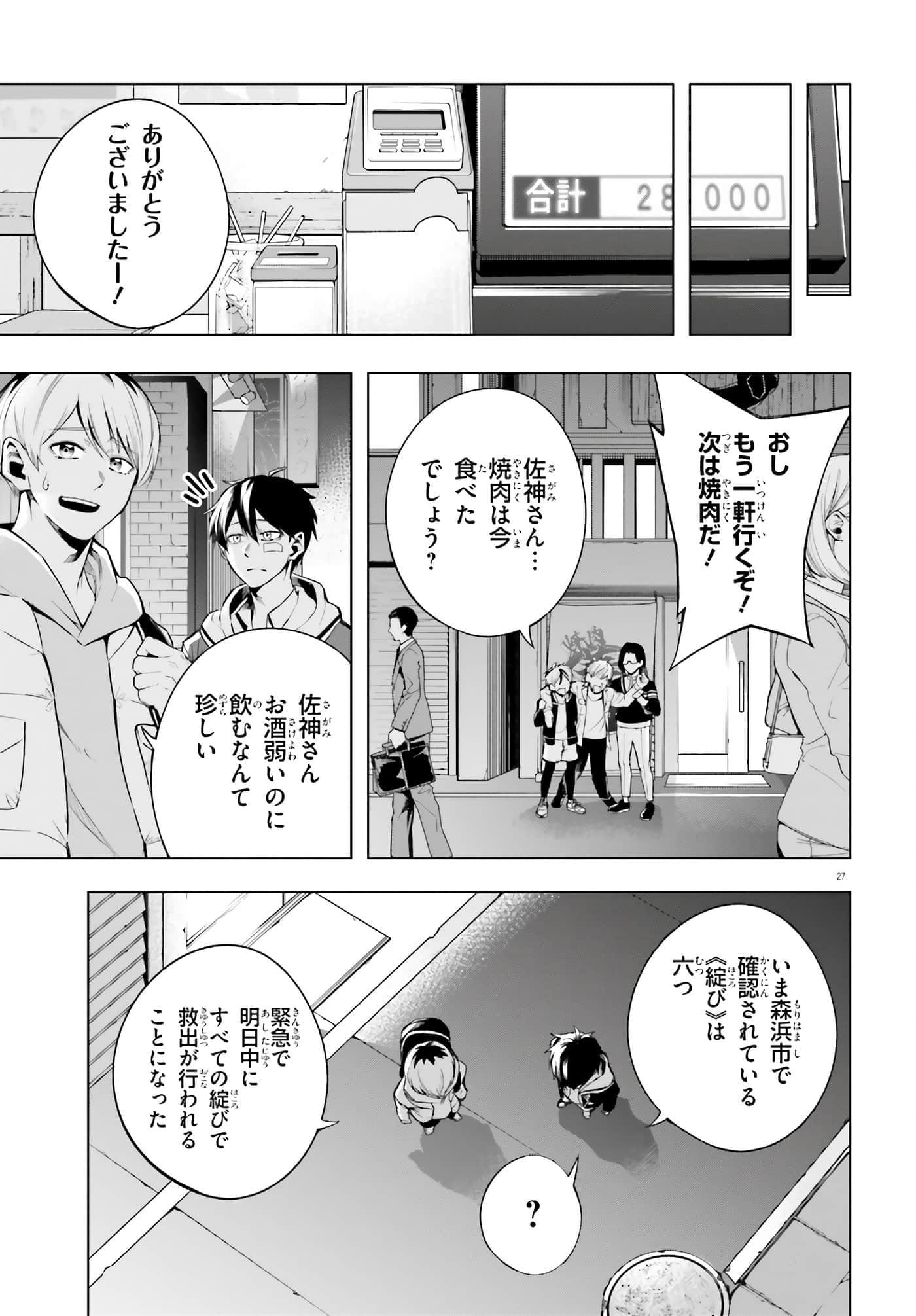 Page 27