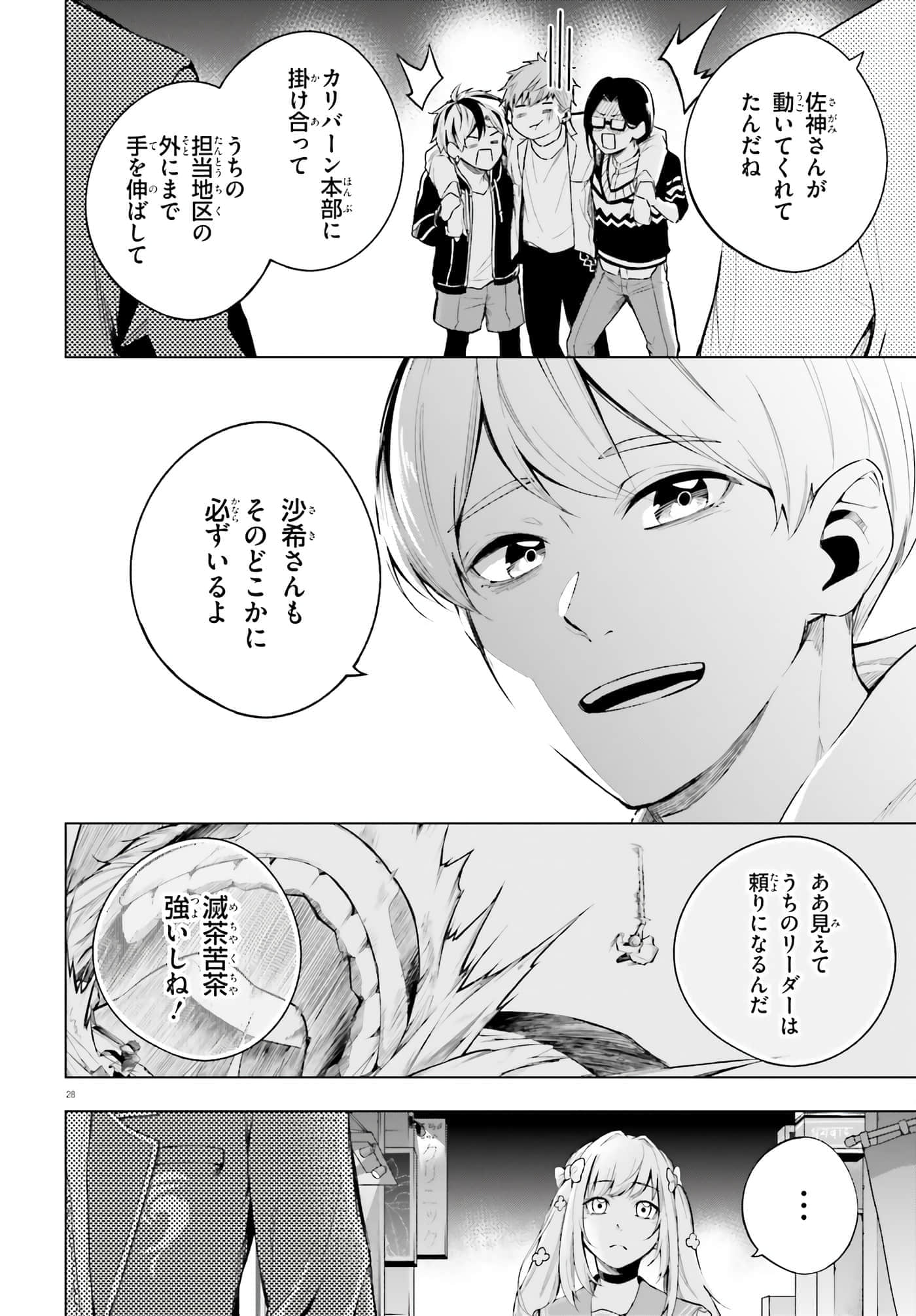 Page 28