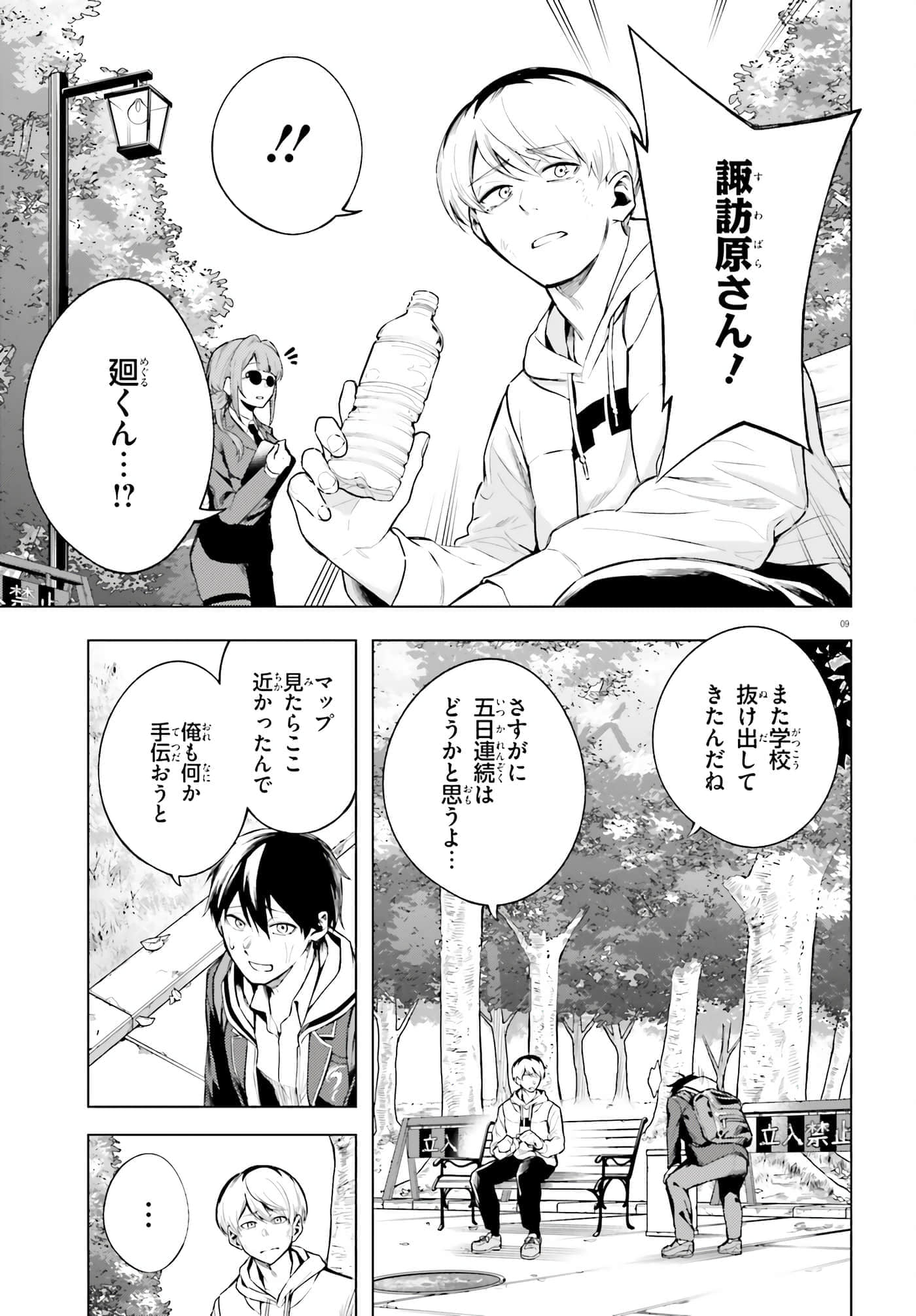 Page 9