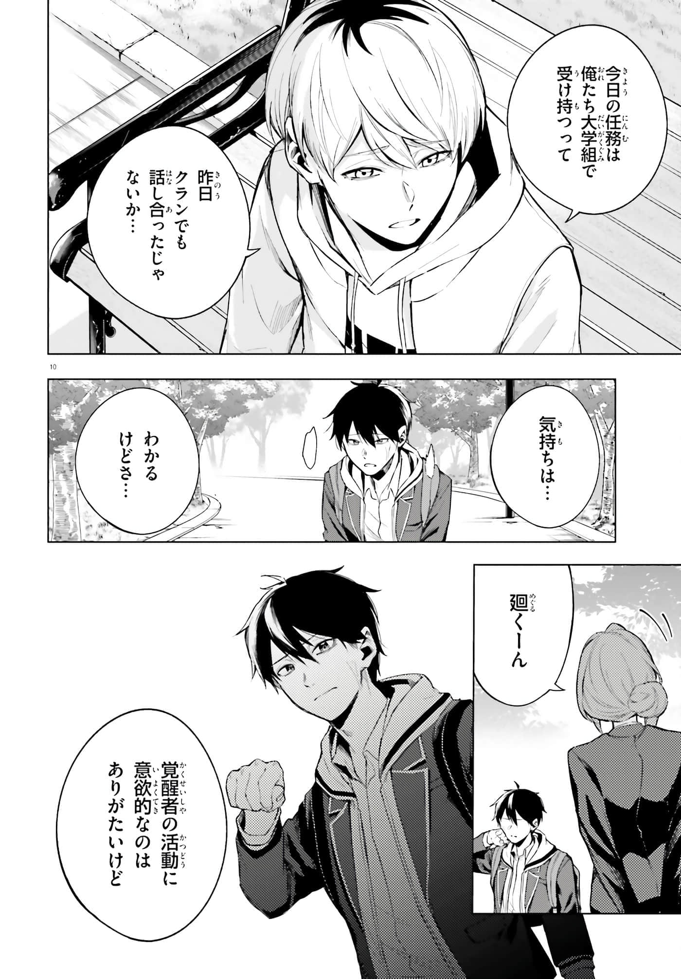 Page 10