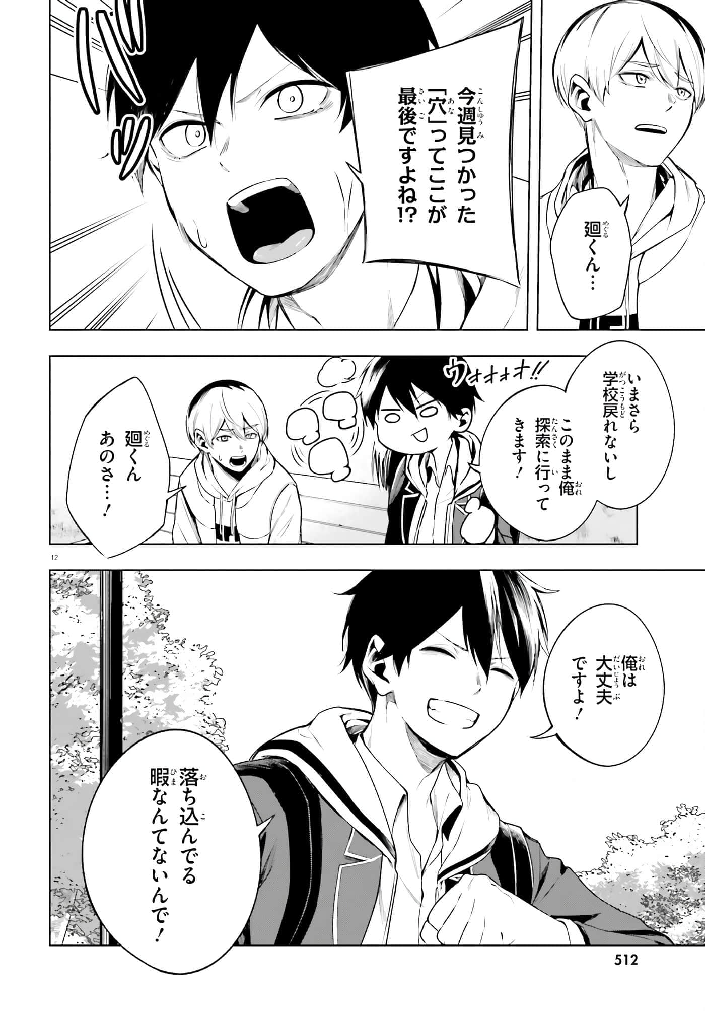 Page 12