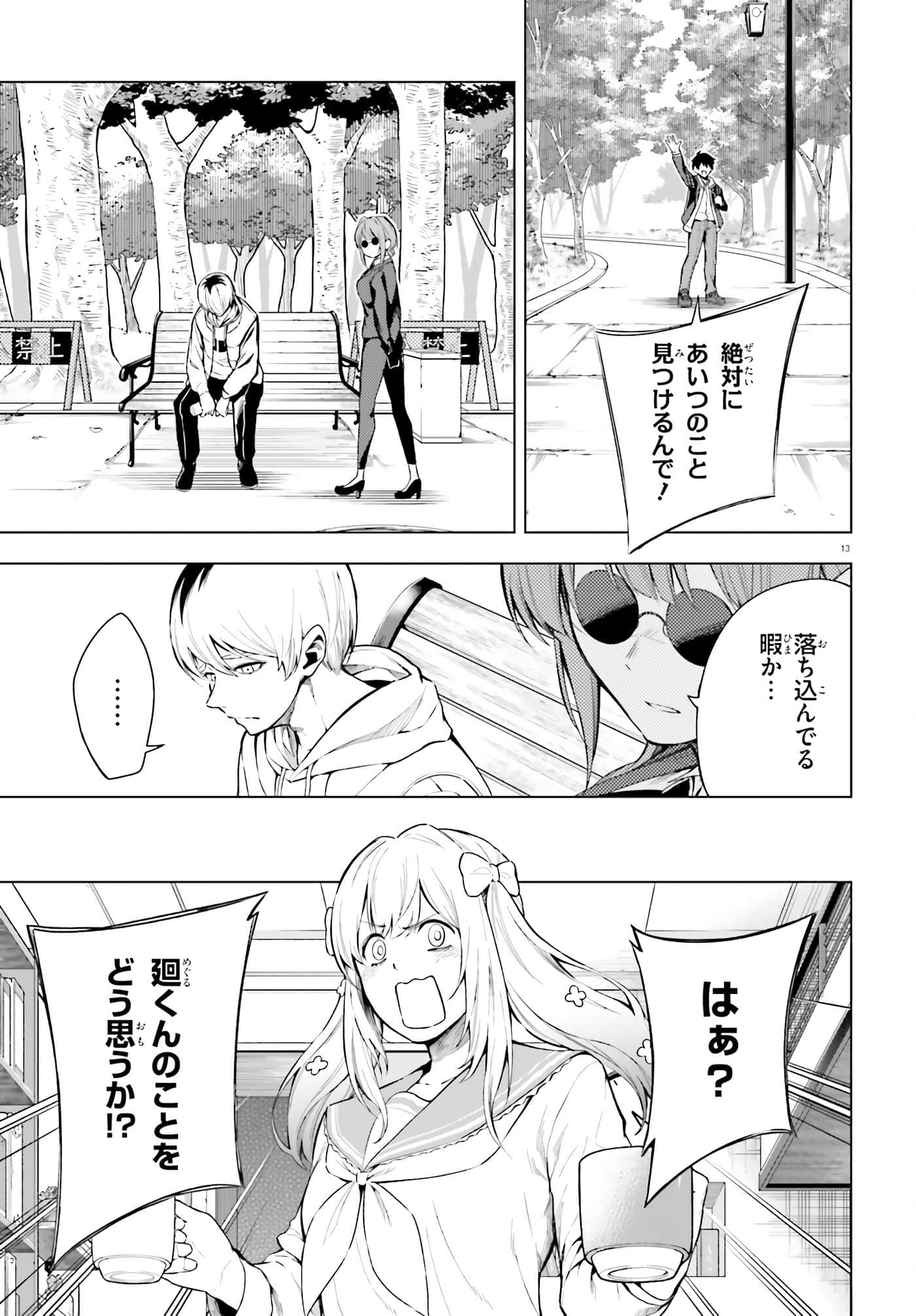 Page 13