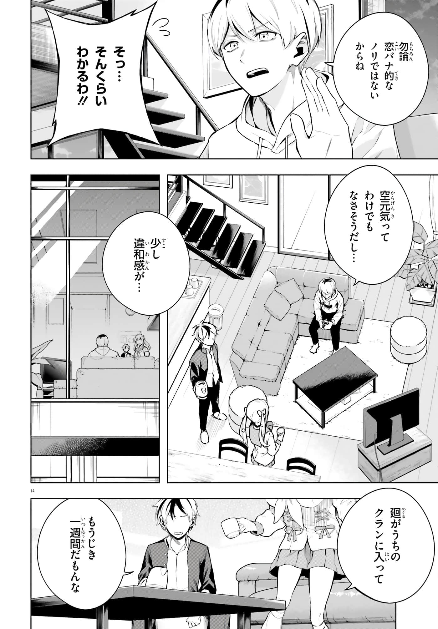 Page 14