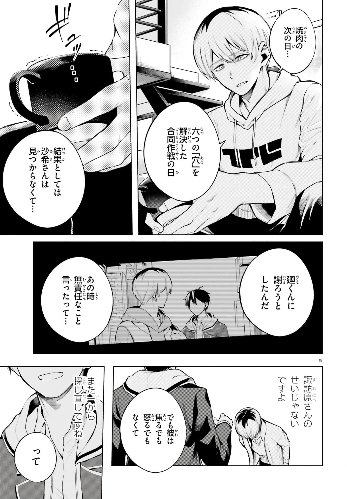 Page 15