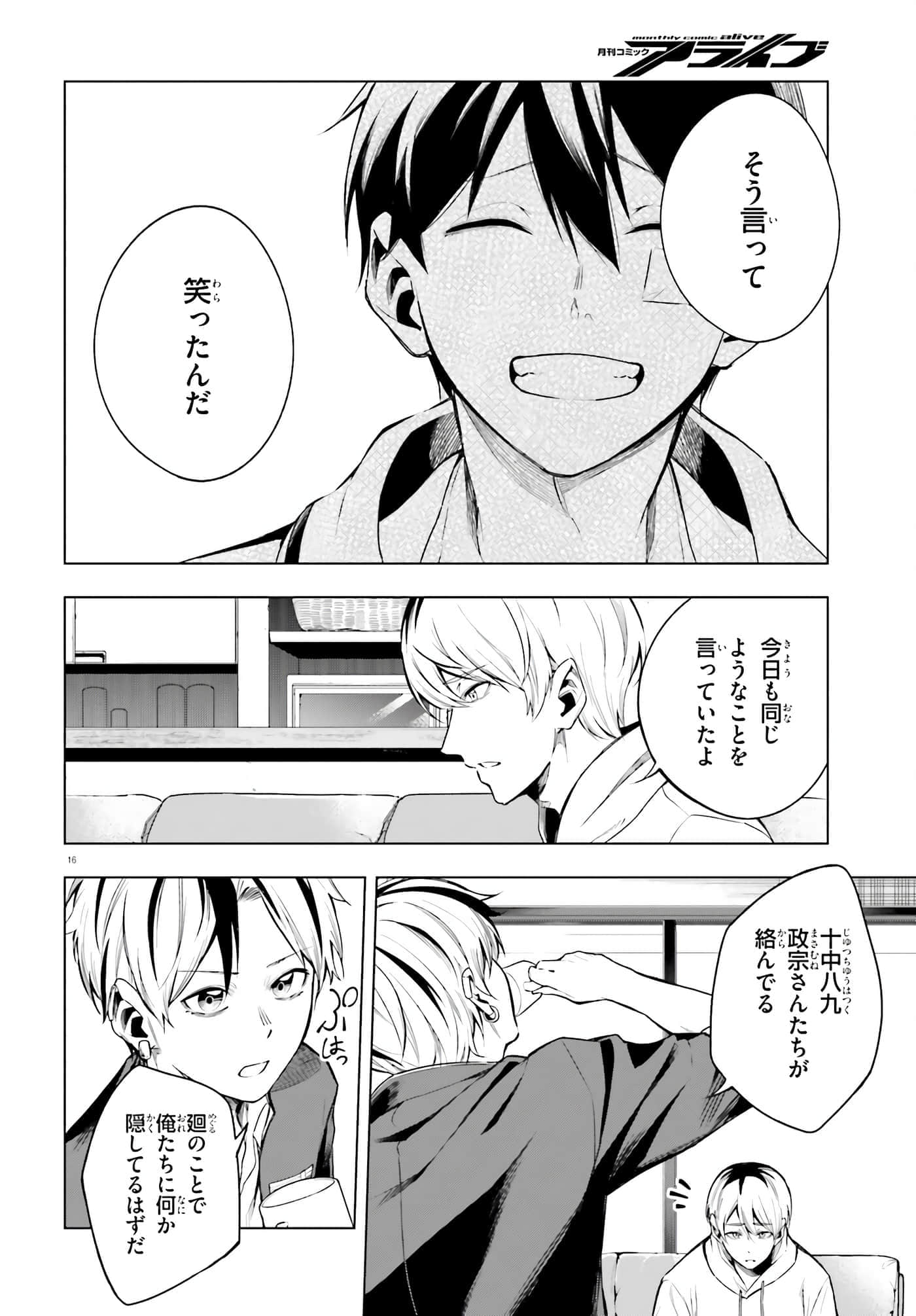 Page 16