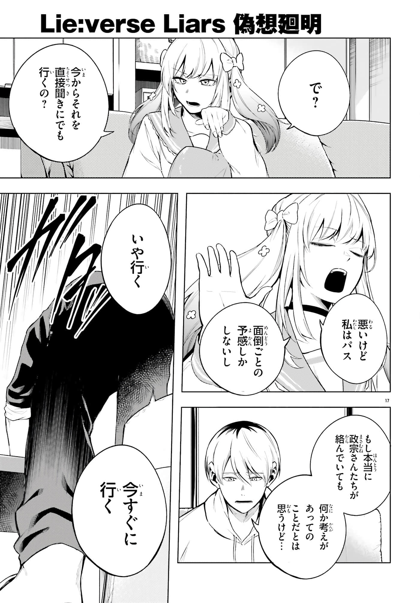 Page 17