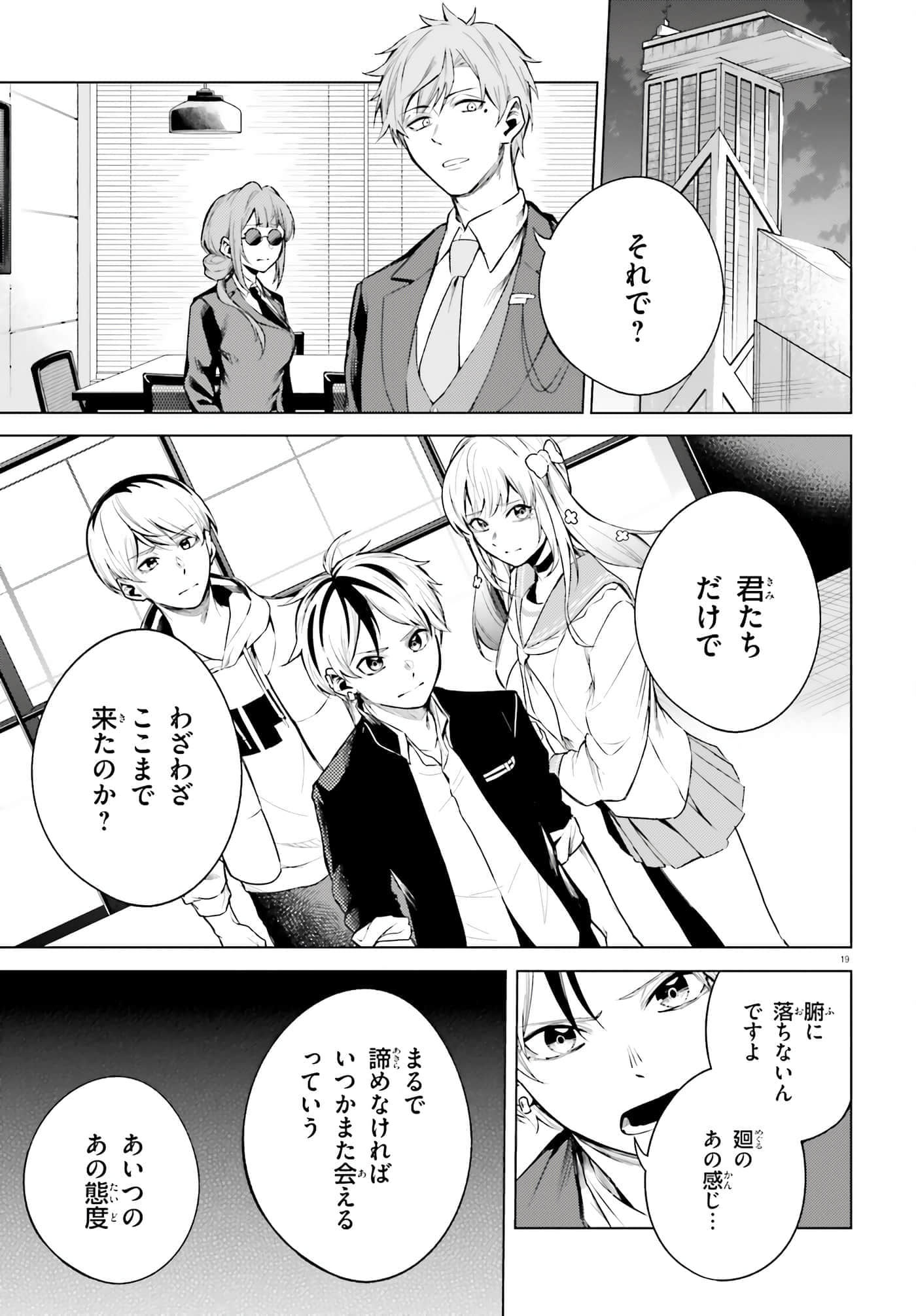 Page 19
