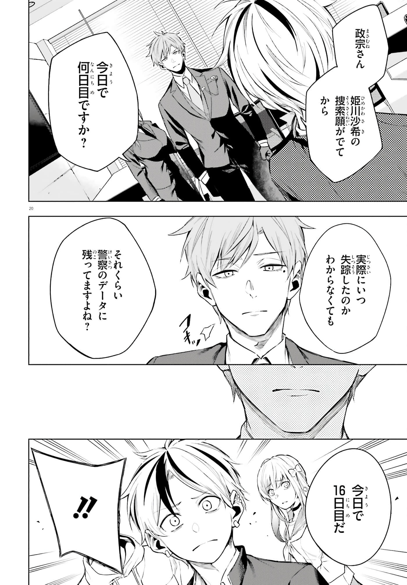 Page 20