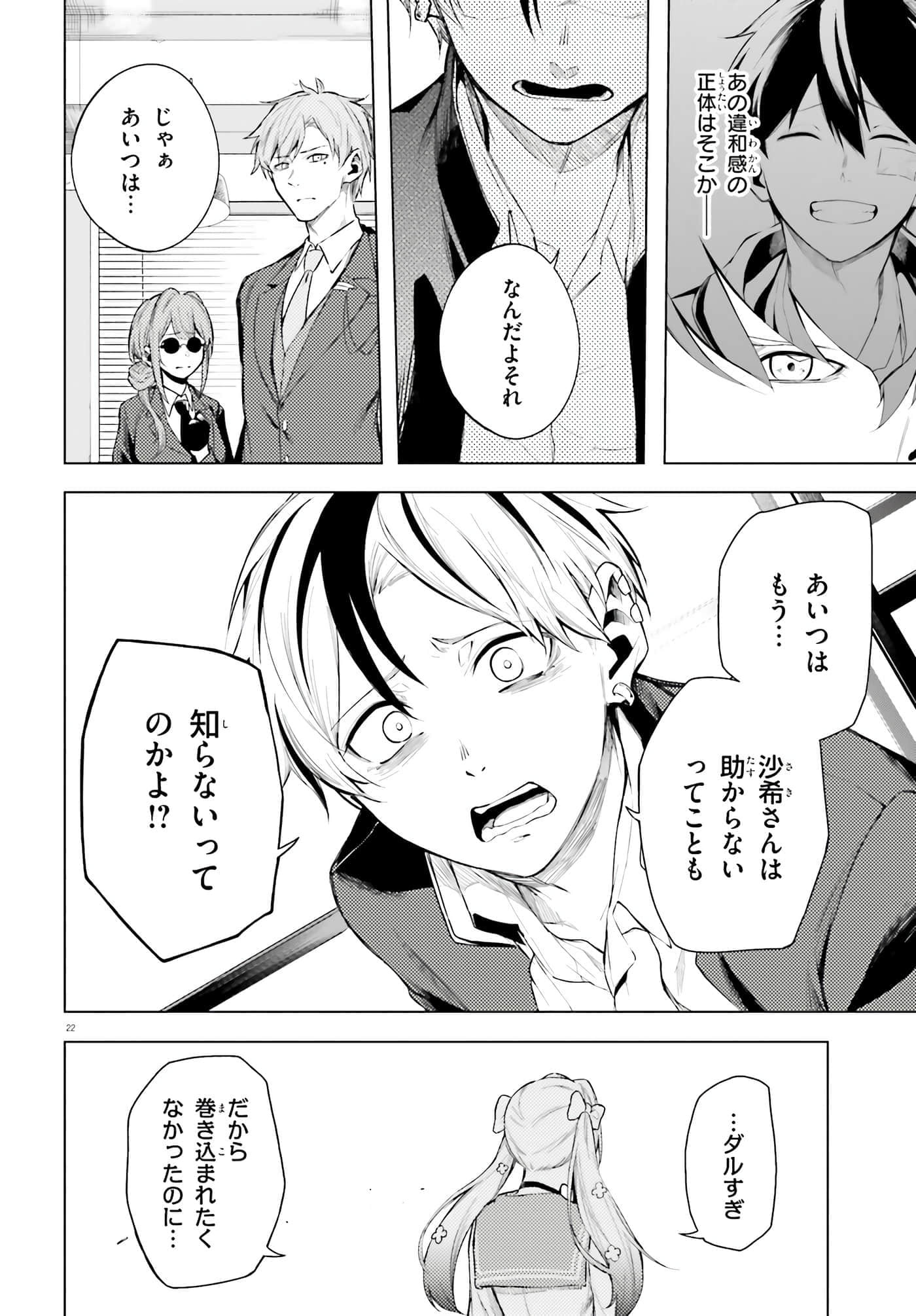 Page 22