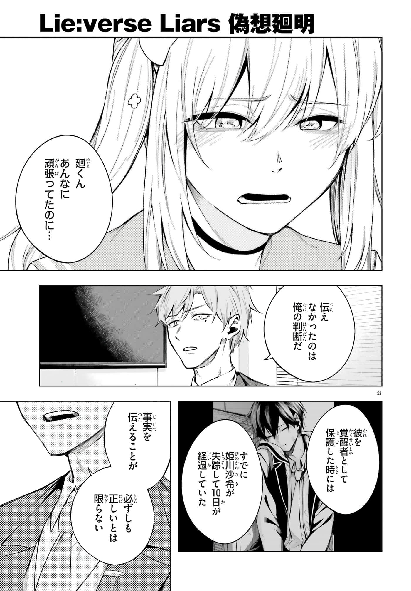 Page 23