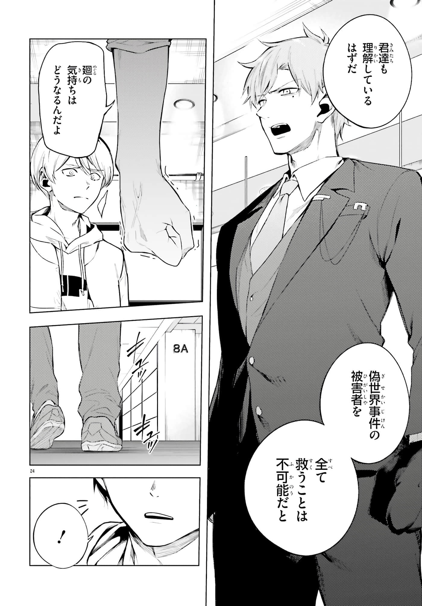 Page 24