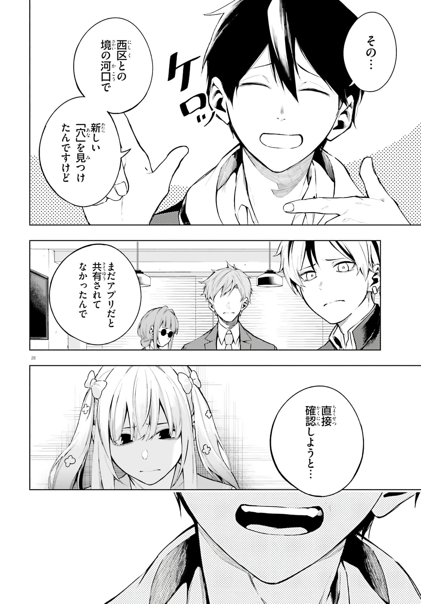 Page 28