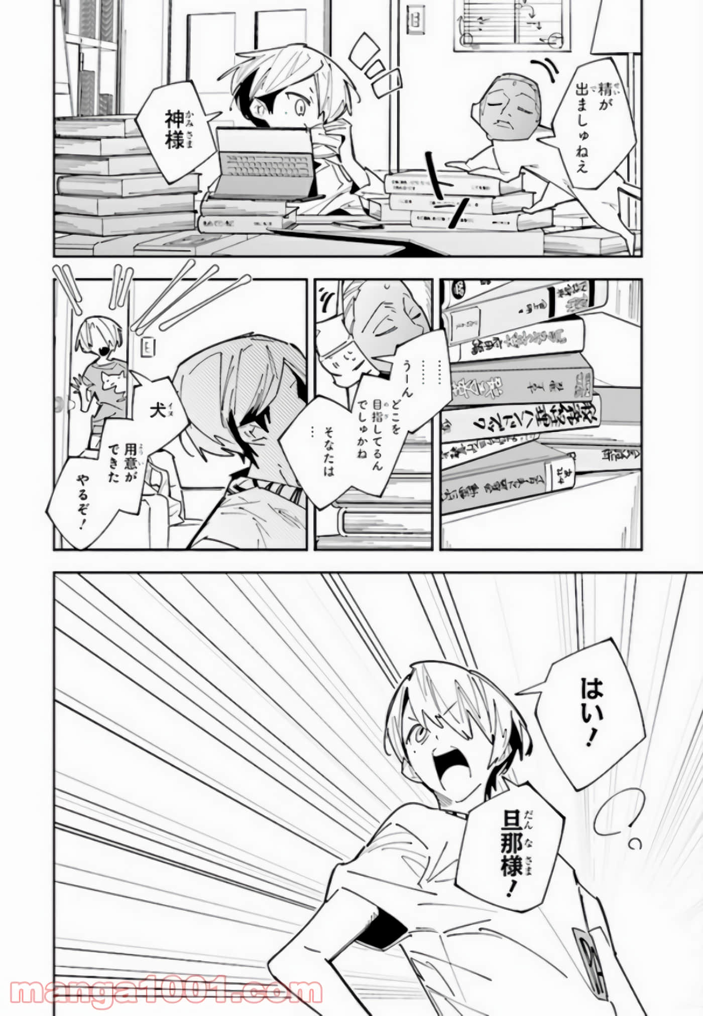 Page 79