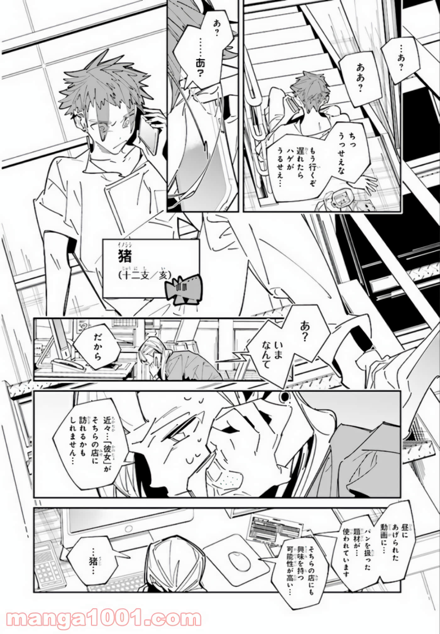 Page 87