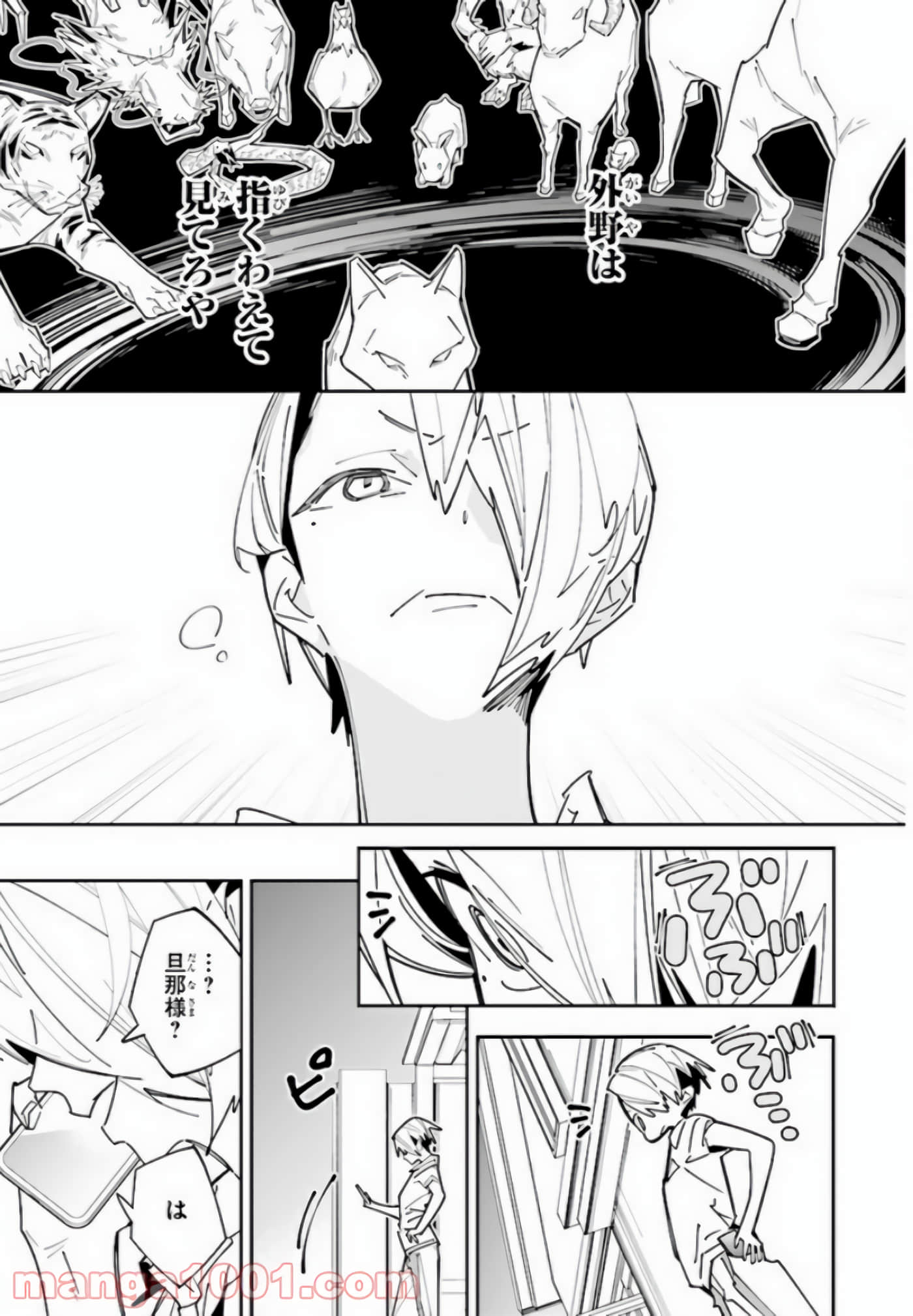 Page 112