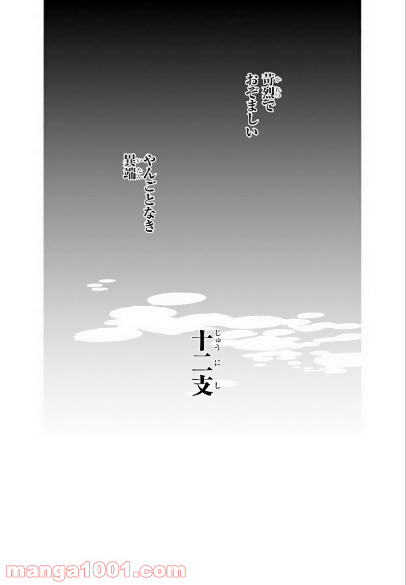 第 112 页