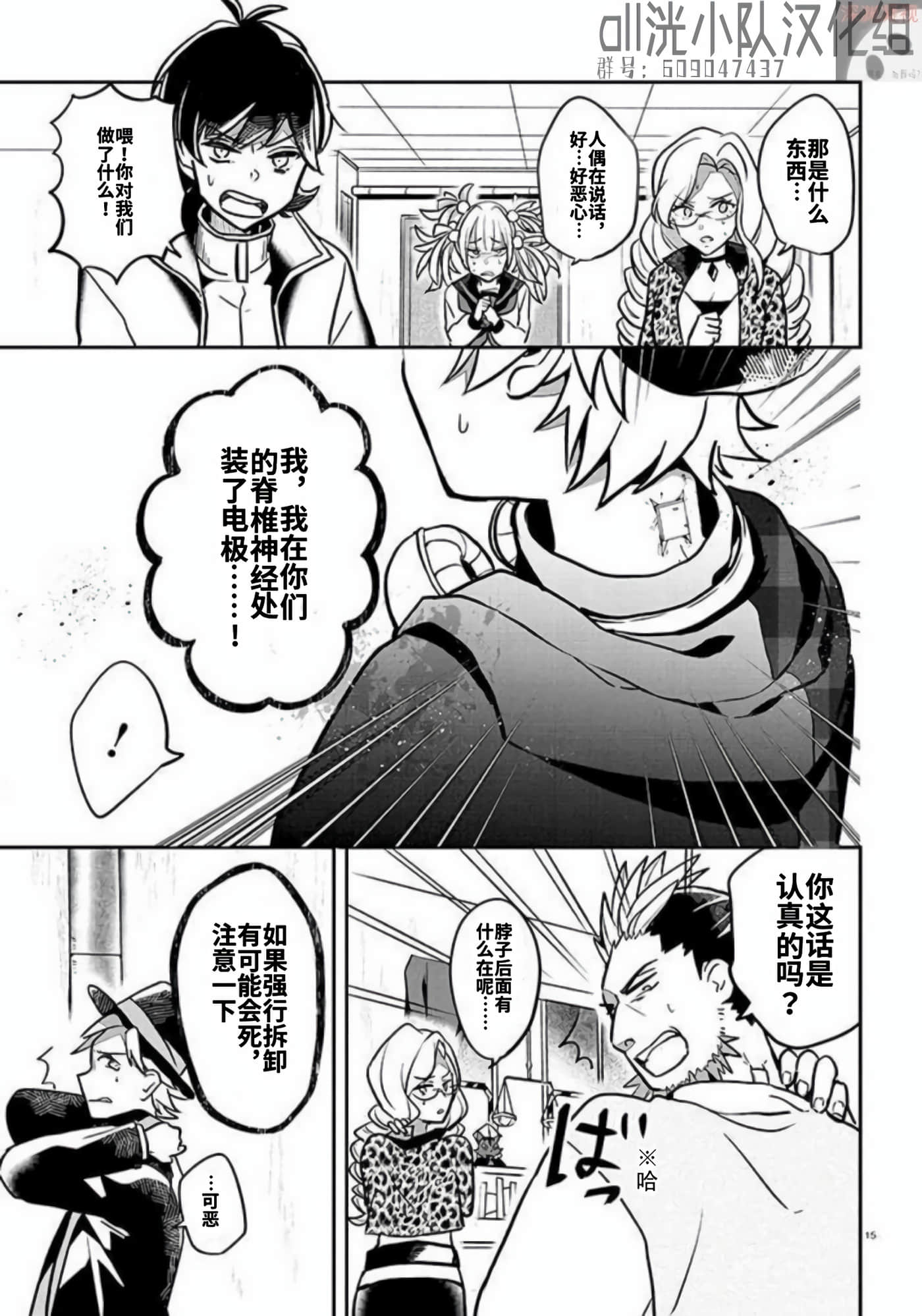 Page 6