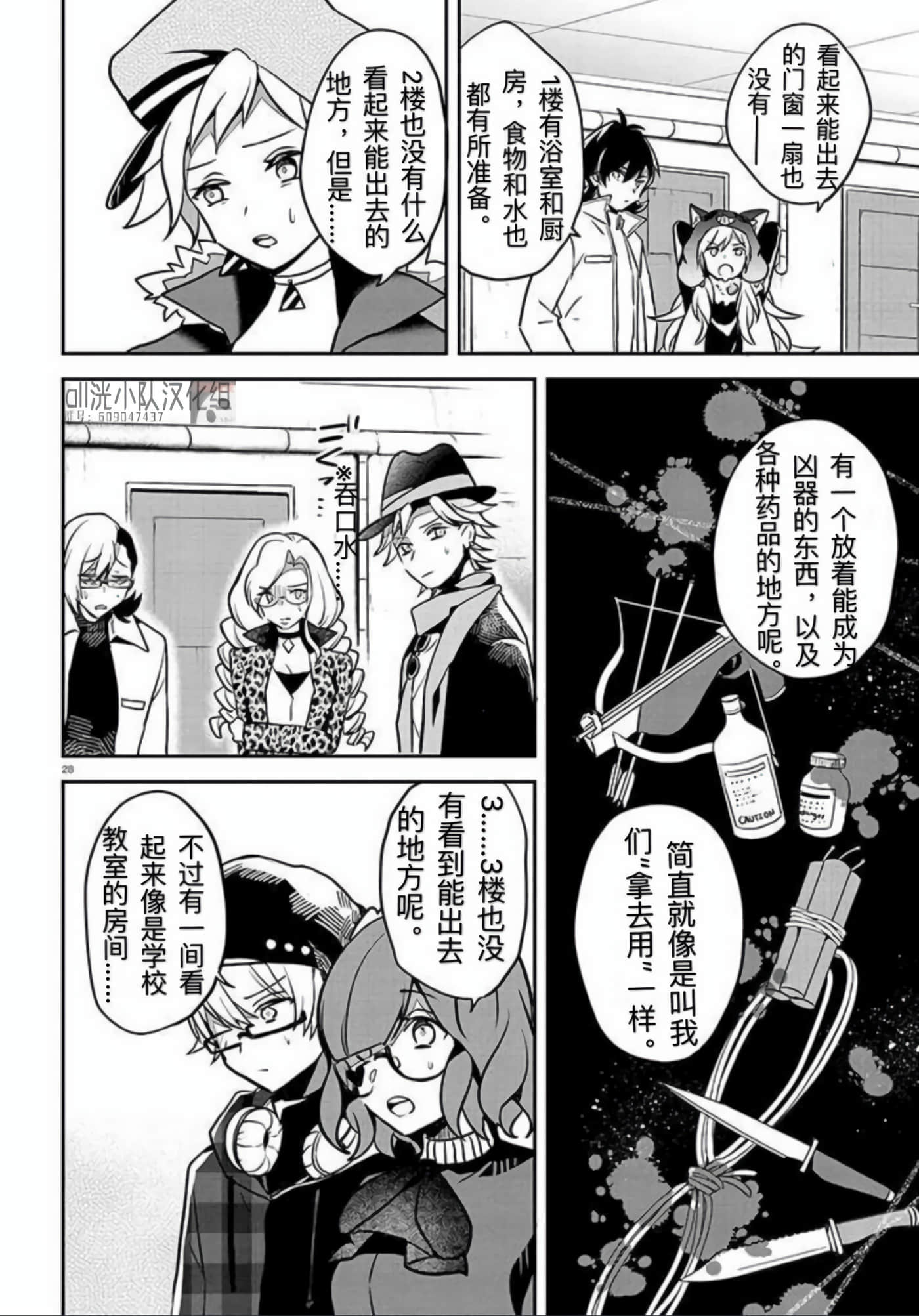 Page 19