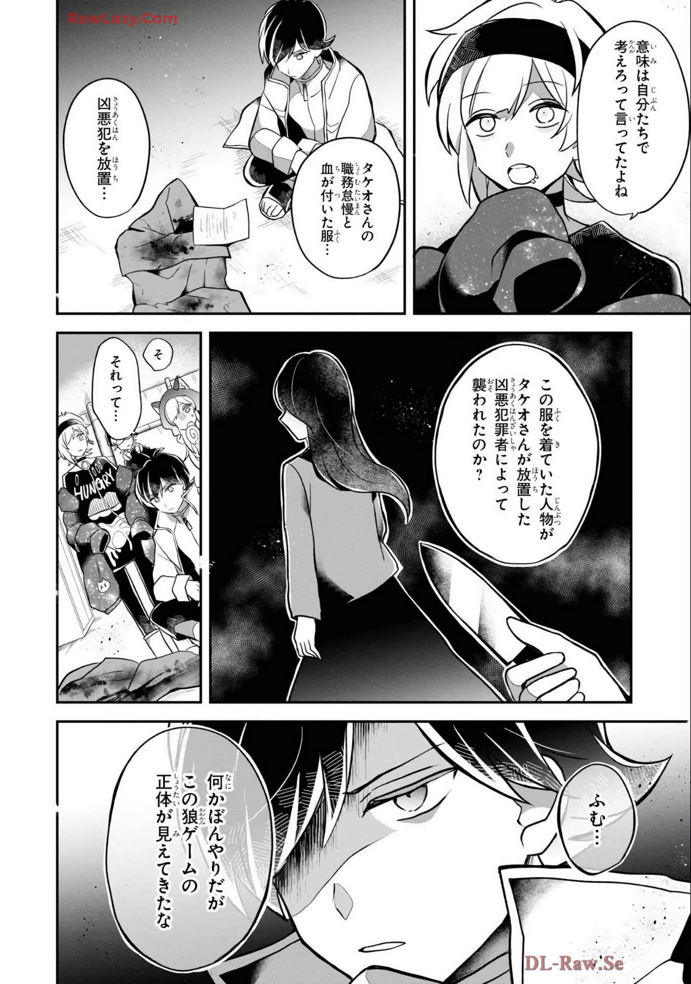Page 71