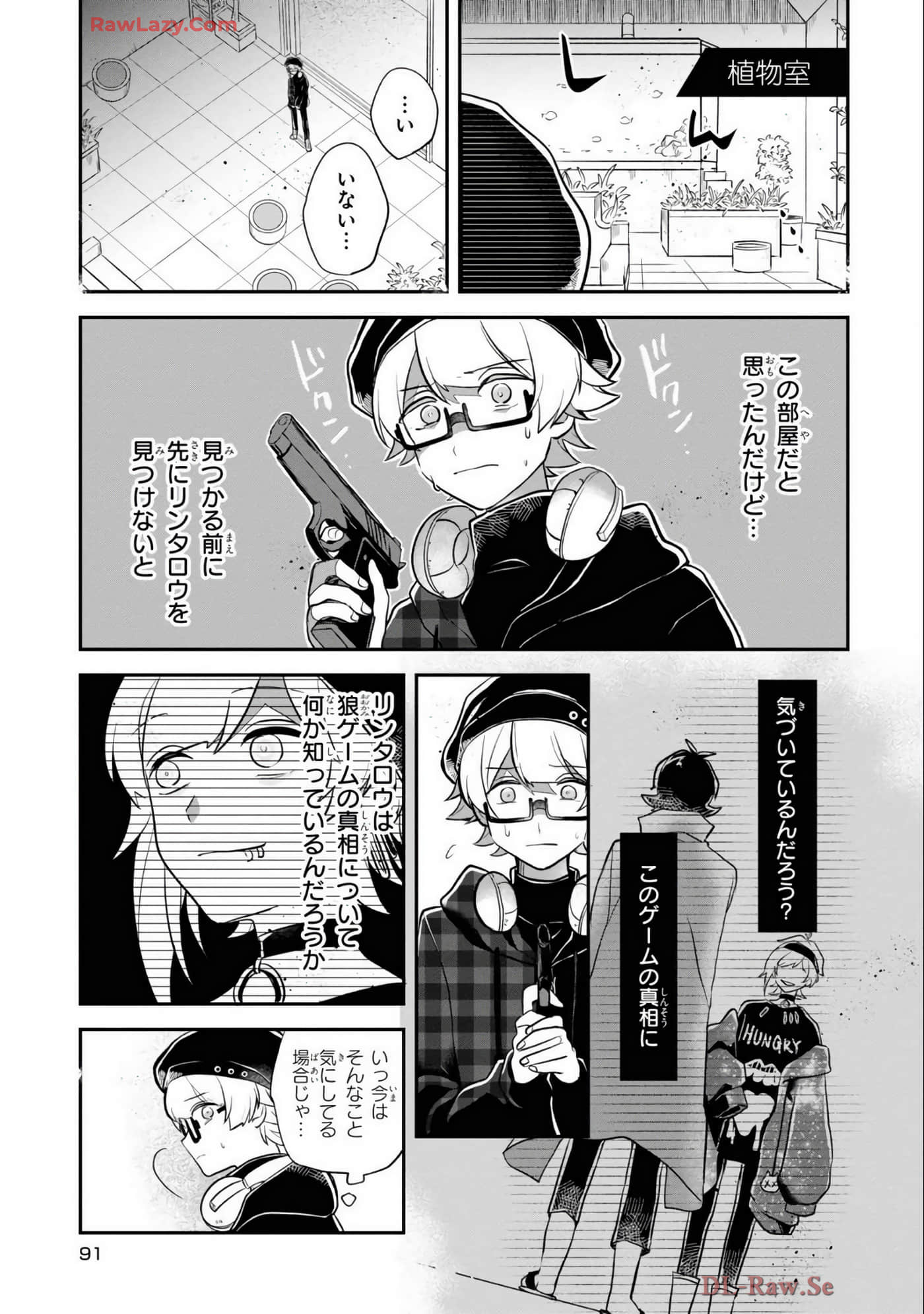 Page 93