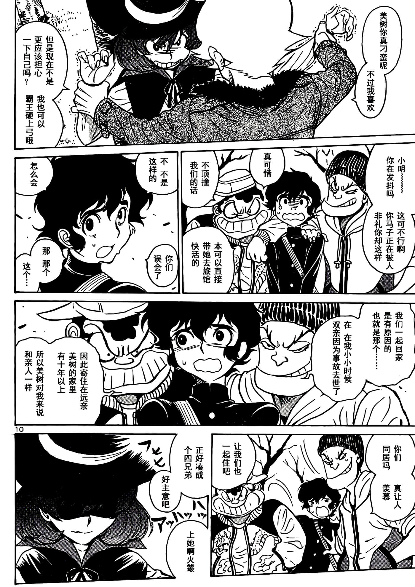 Page 12