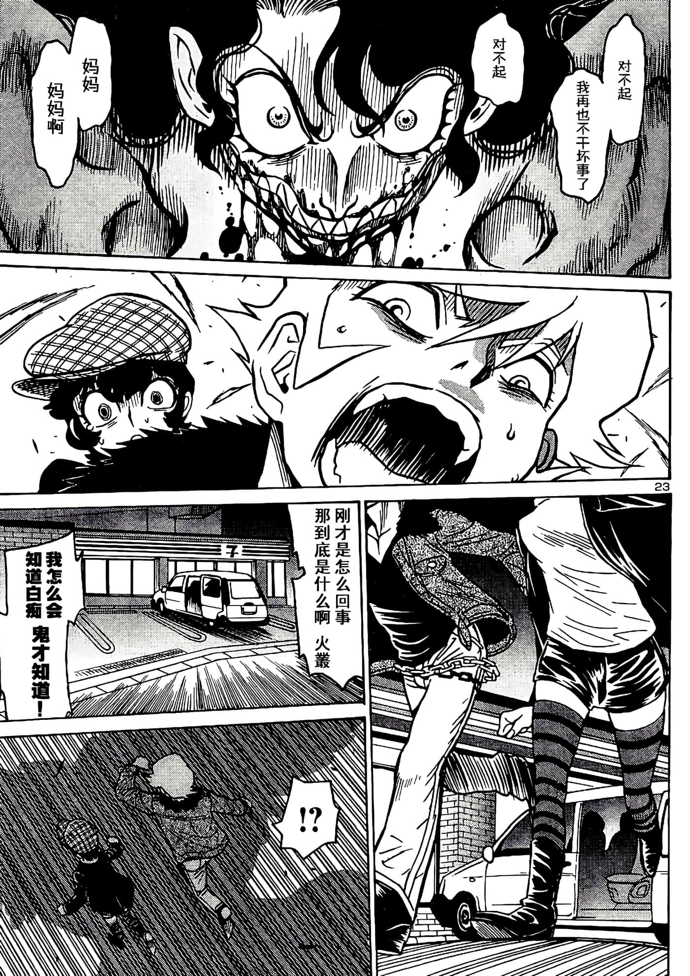 Page 25
