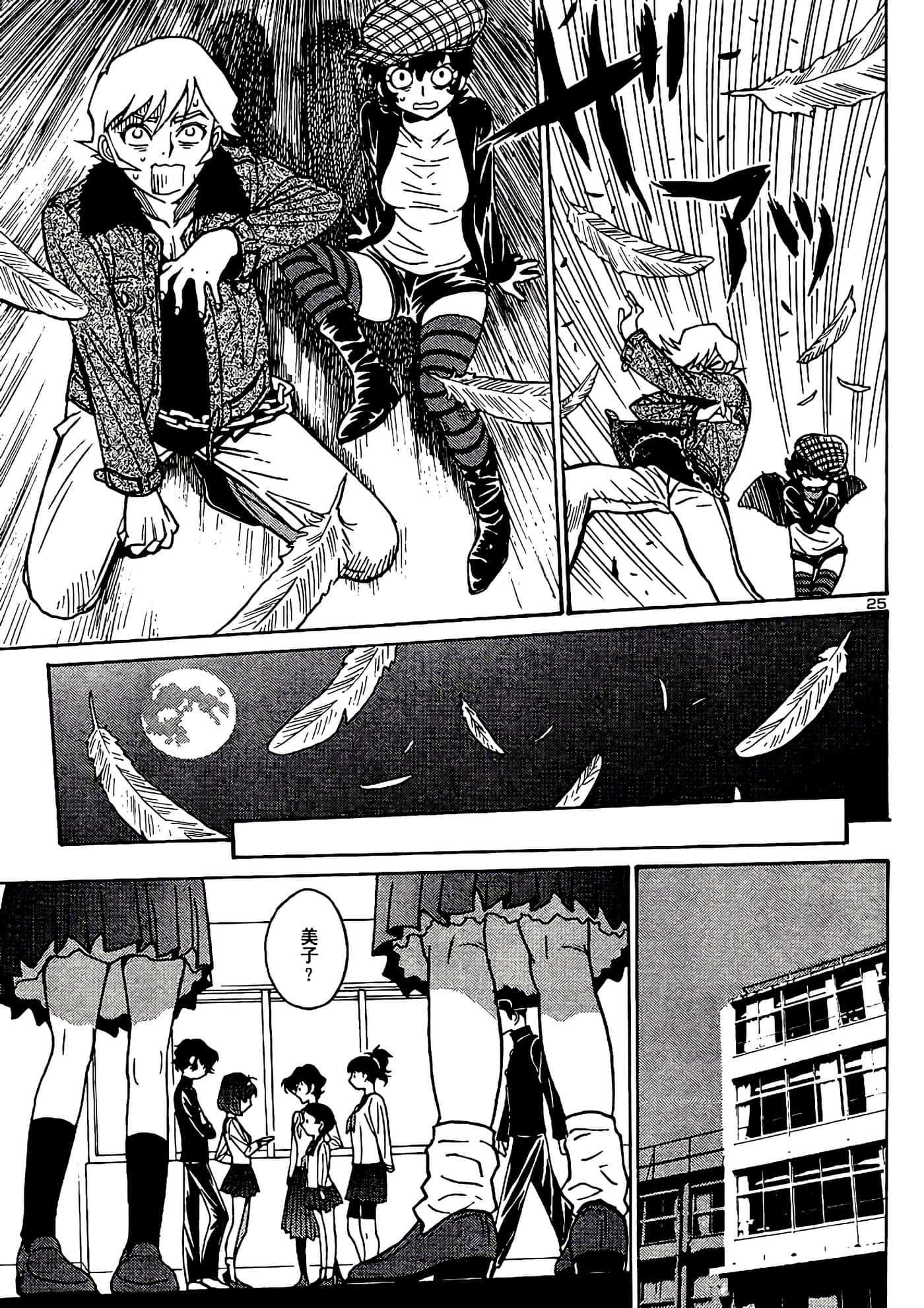 Page 27