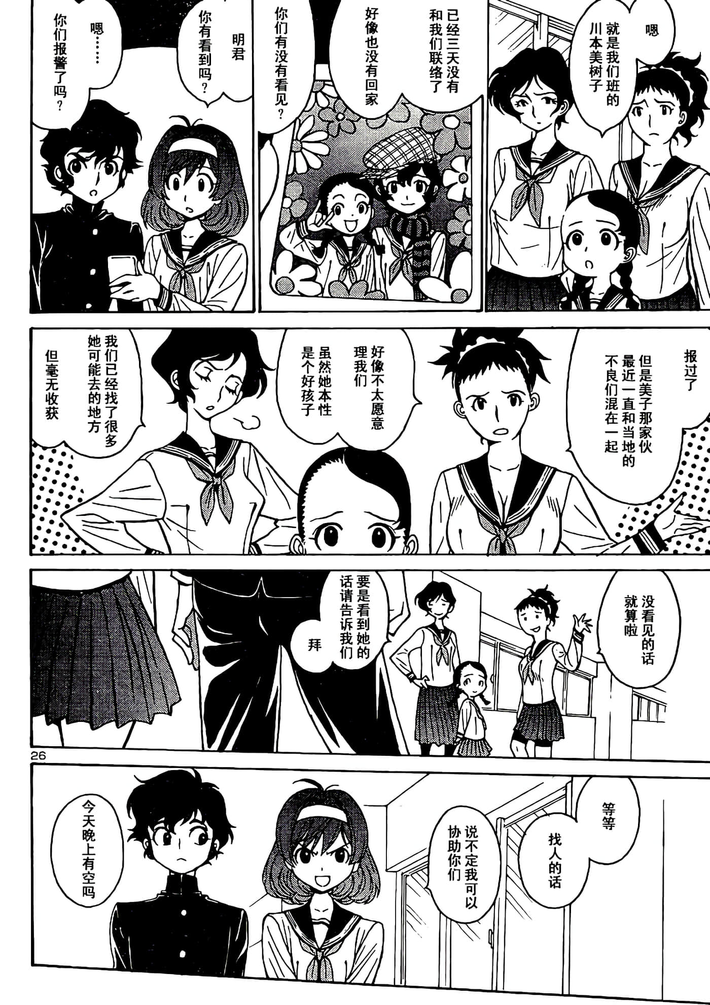 Page 28