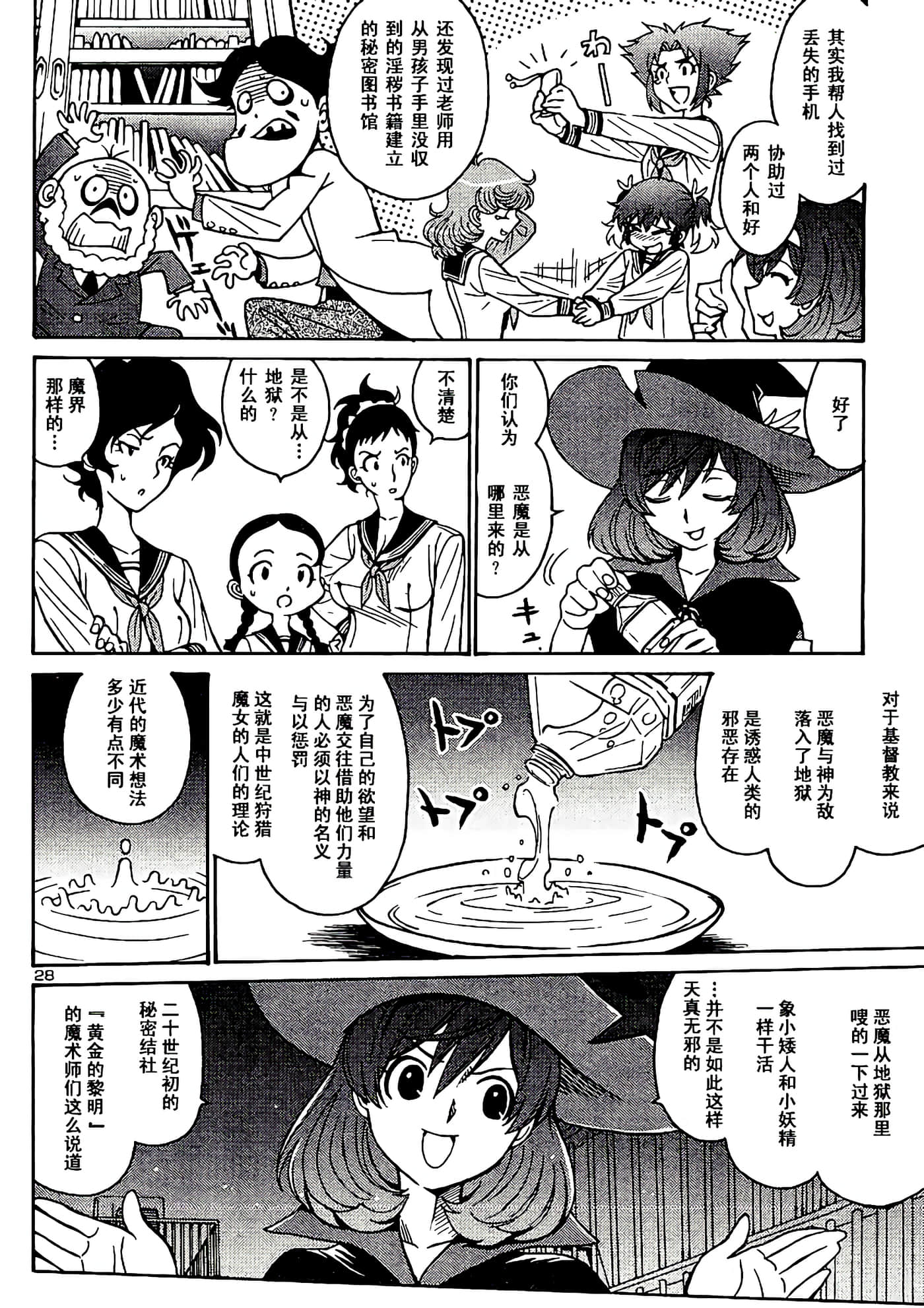 Page 30