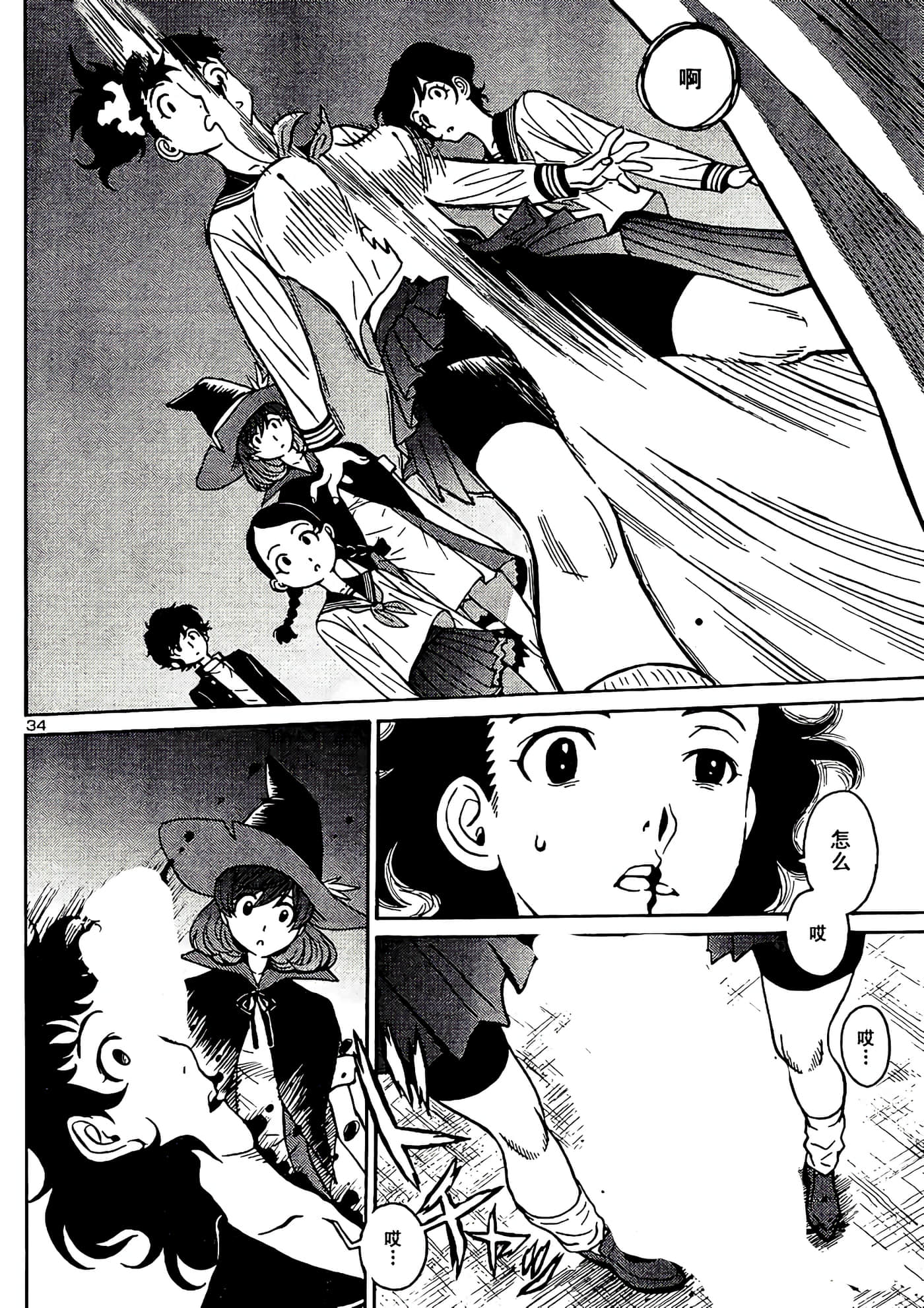 Page 36