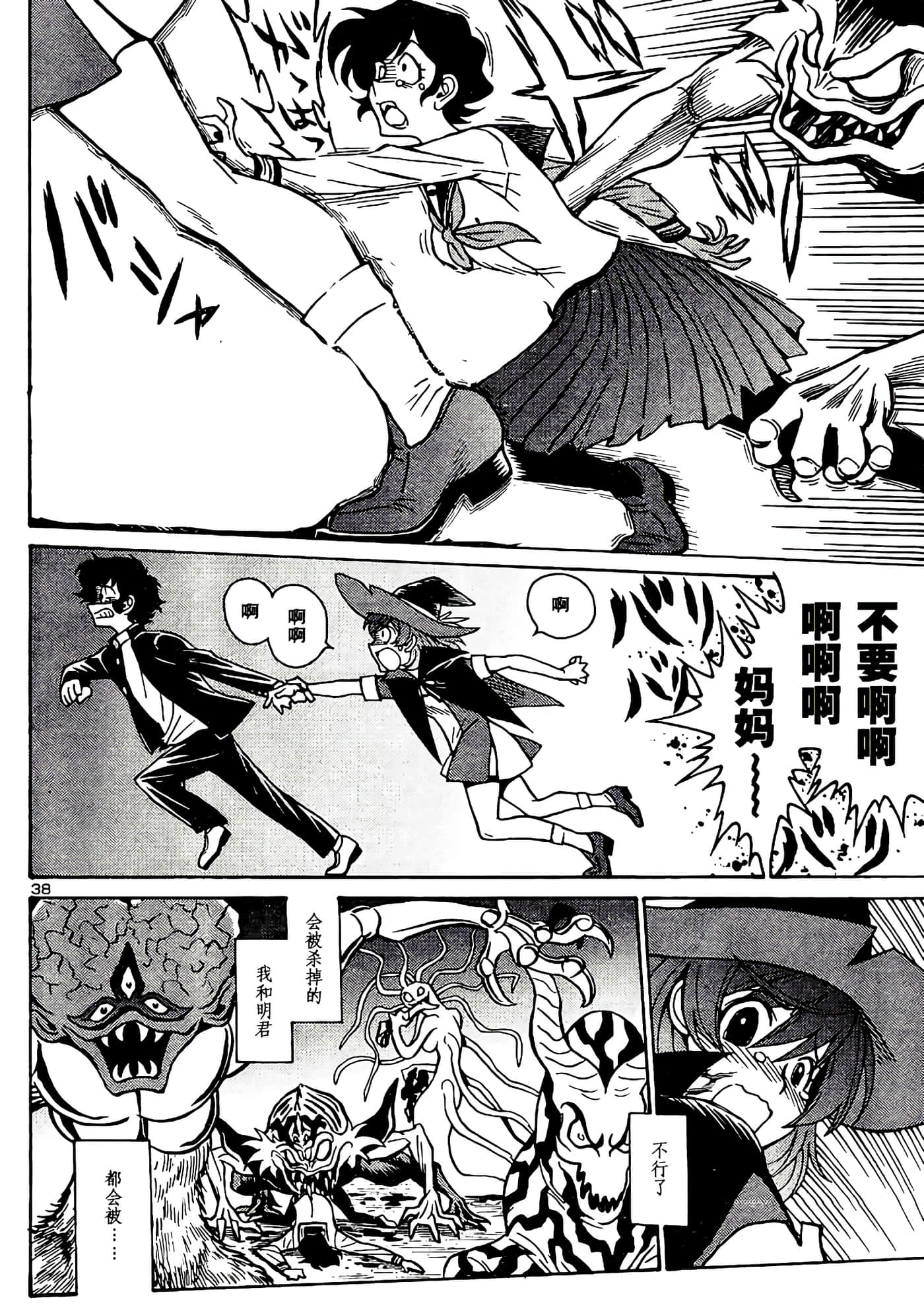 Page 40