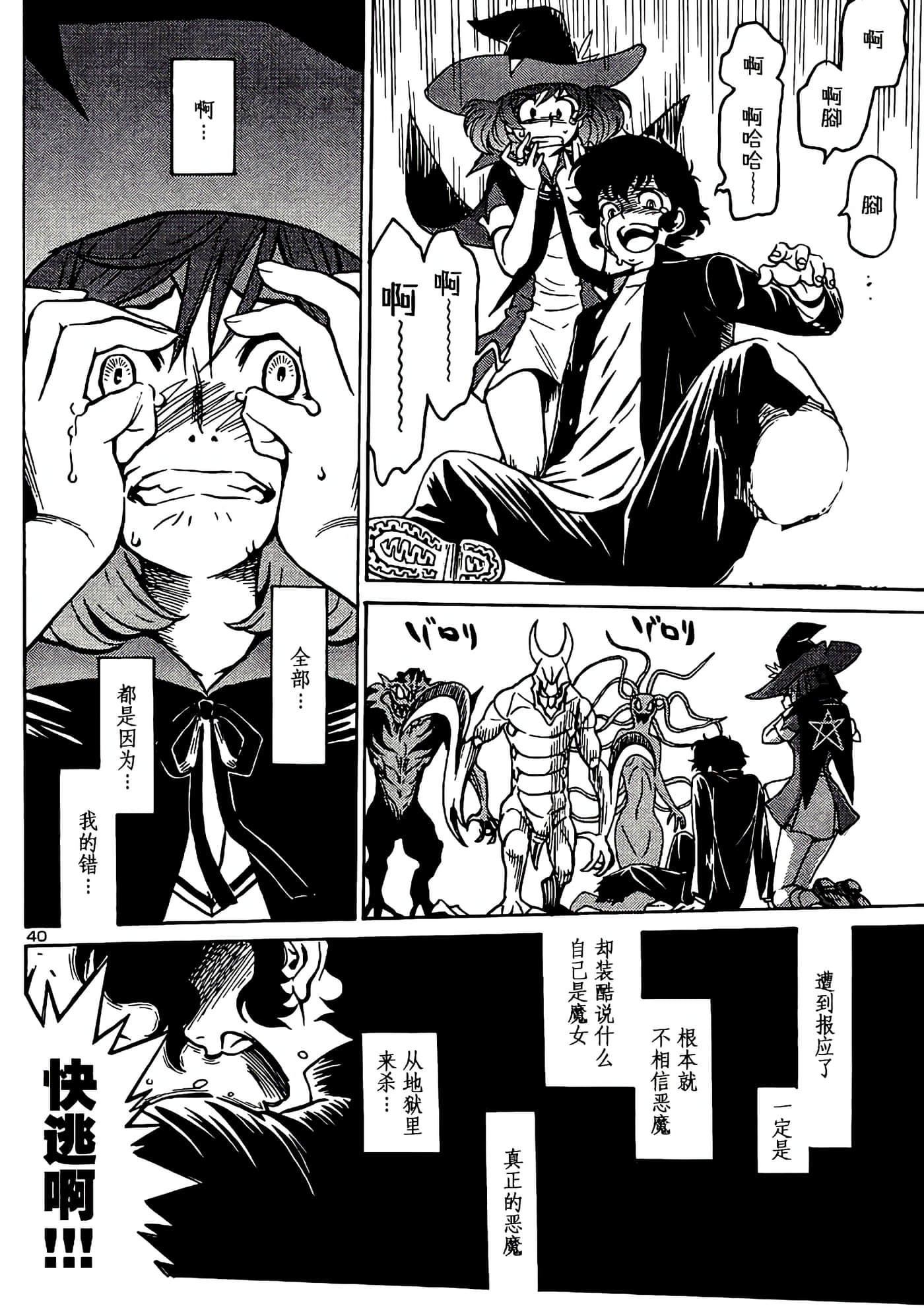Page 42