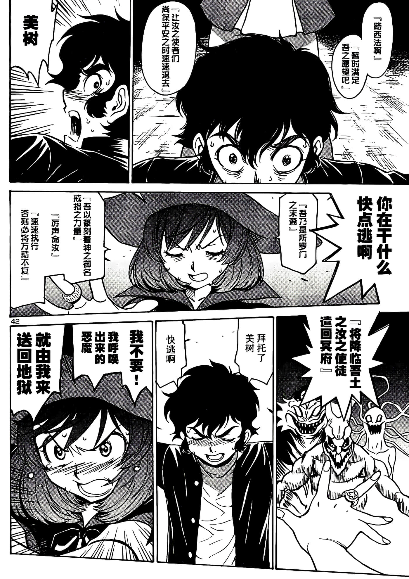 Page 44