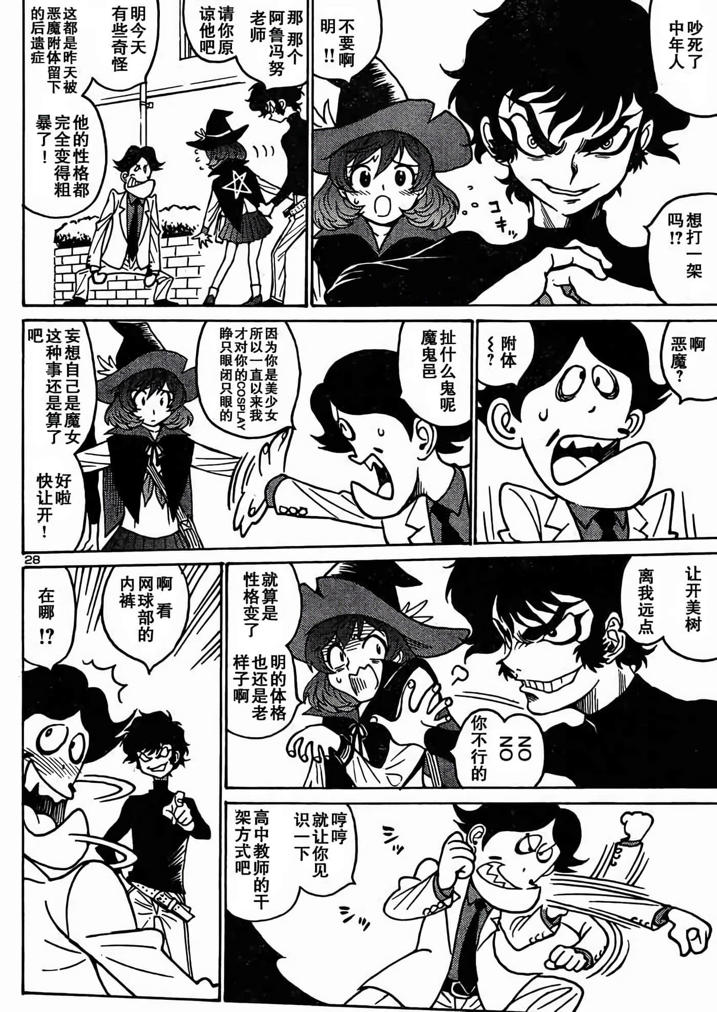 Page 30
