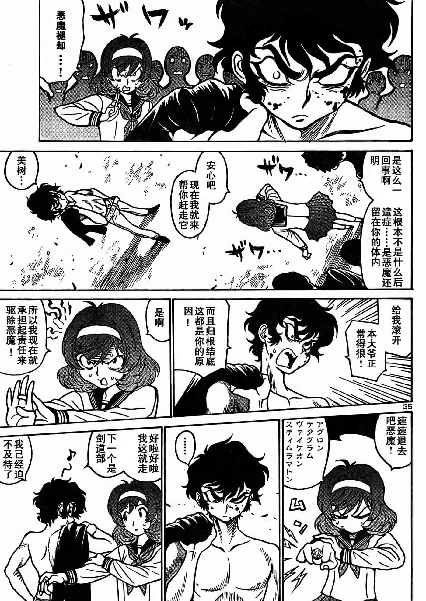 Page 37