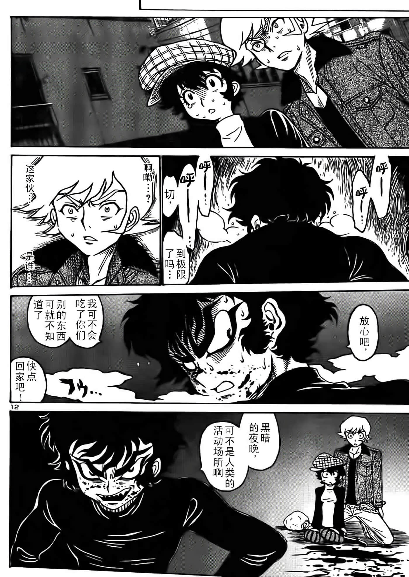 Page 12
