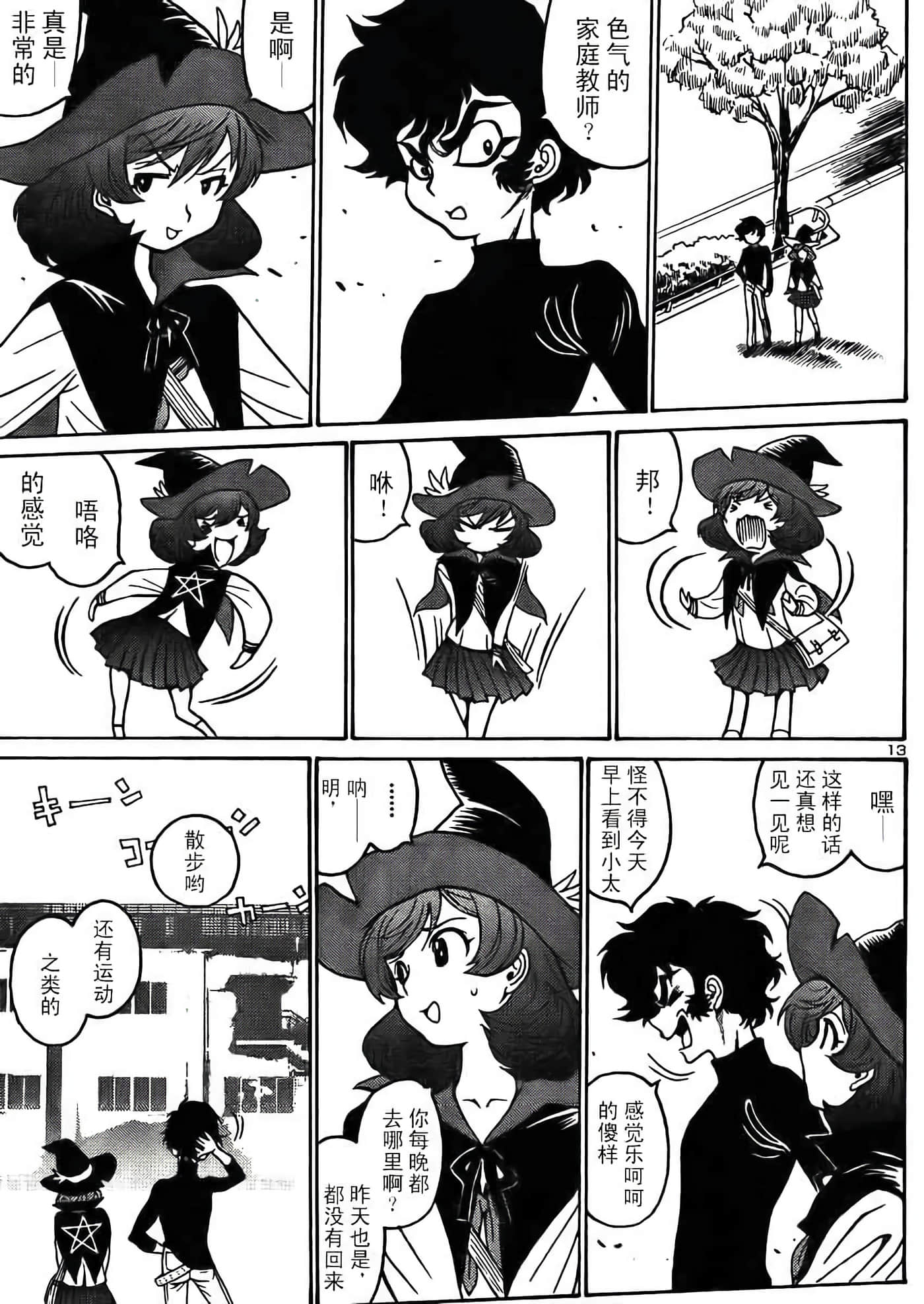 Page 13