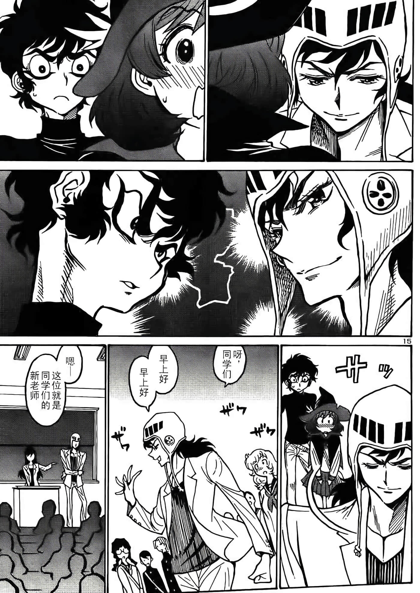 Page 15