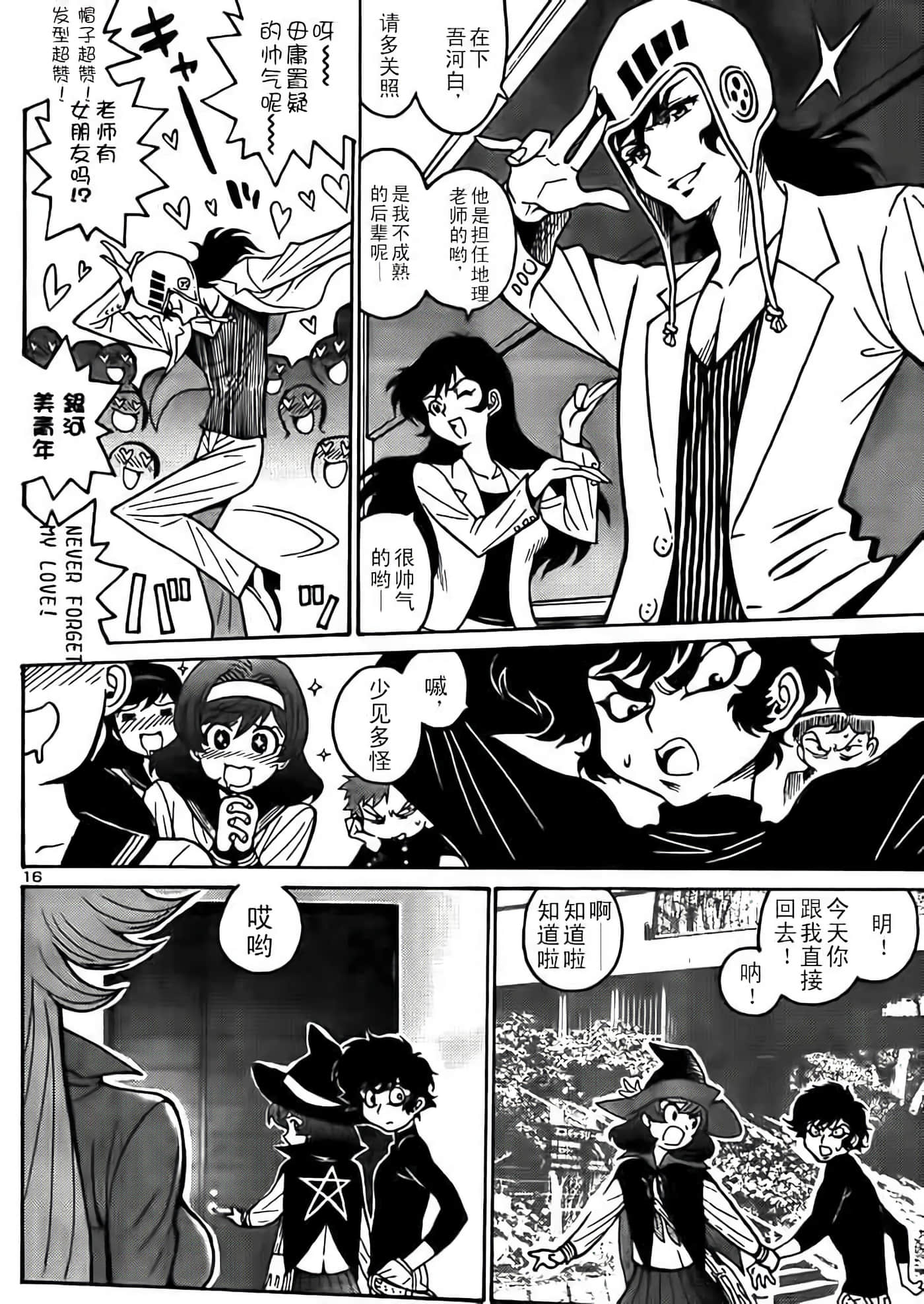 Page 16